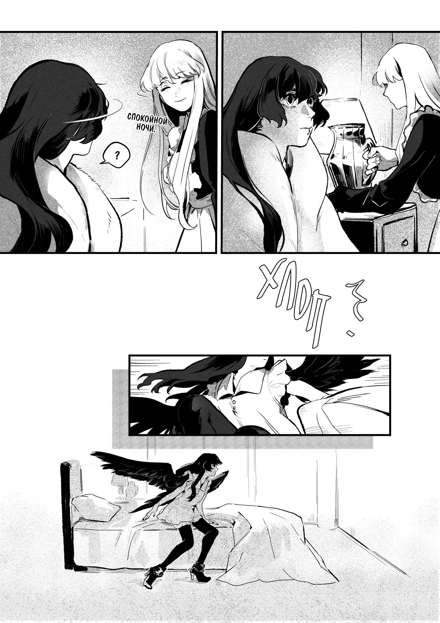 Манга Охотничья награда - Глава 4 Страница 14