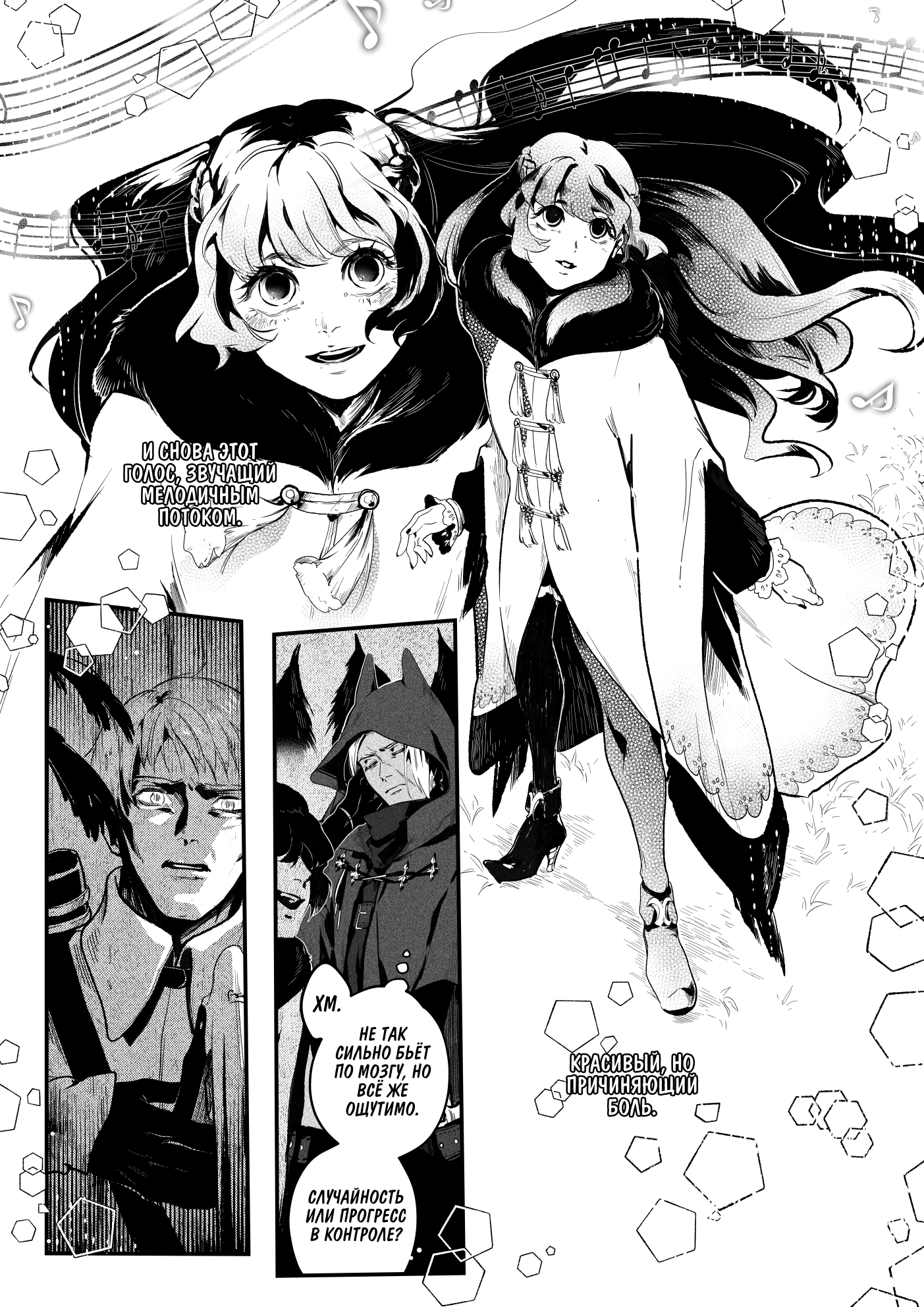 Манга Охотничья награда - Глава 4 Страница 4