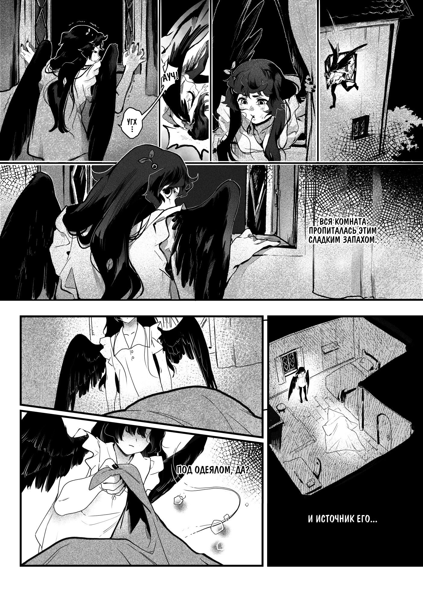 Манга Охотничья награда - Глава 4 Страница 19