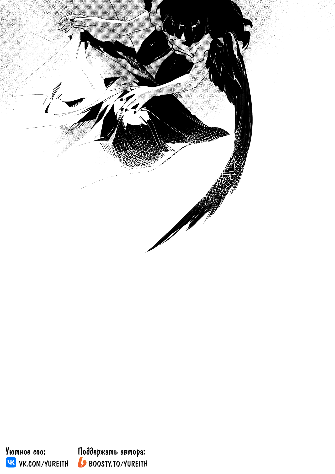 Манга Охотничья награда - Глава 4 Страница 21