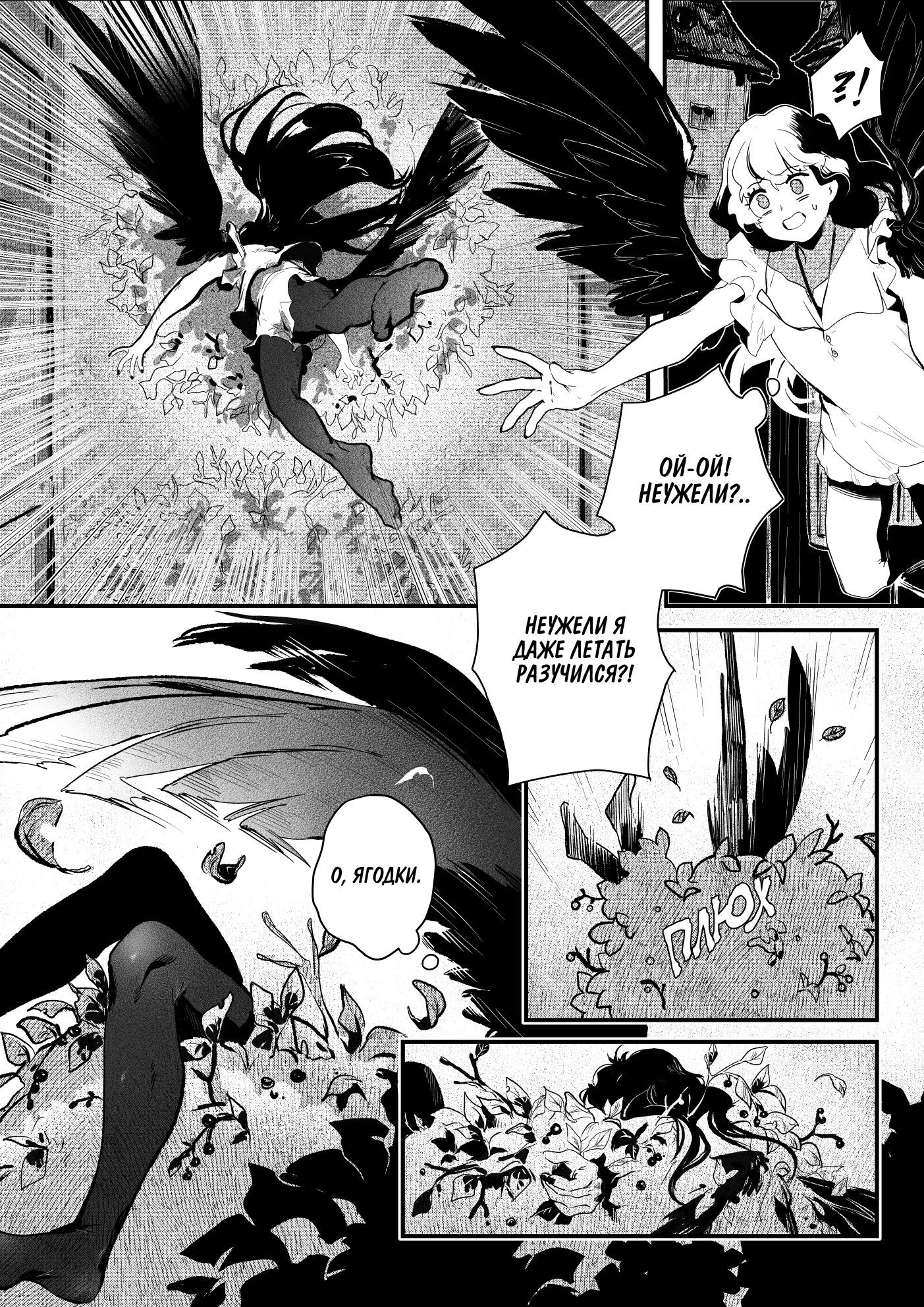 Манга Охотничья награда - Глава 4 Страница 18