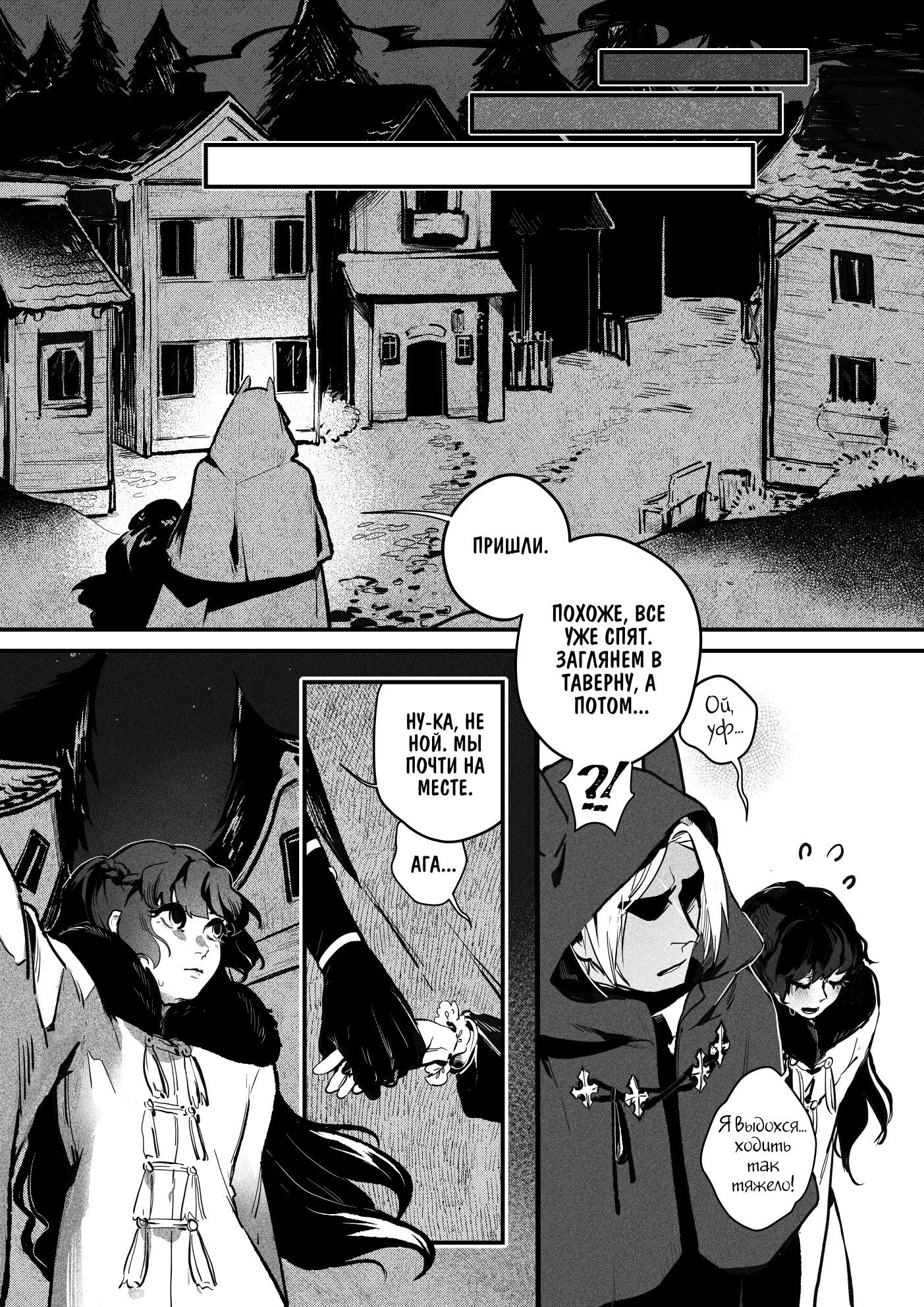 Манга Охотничья награда - Глава 4 Страница 7