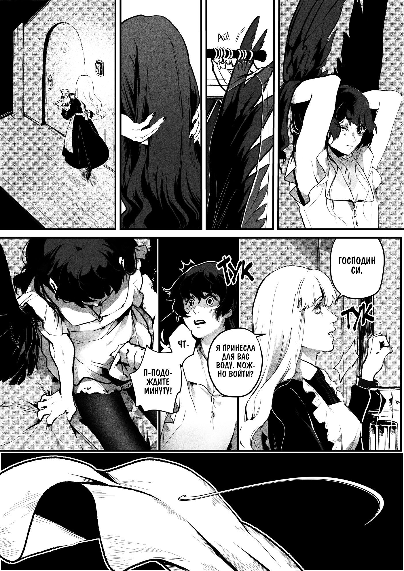 Манга Охотничья награда - Глава 4 Страница 12