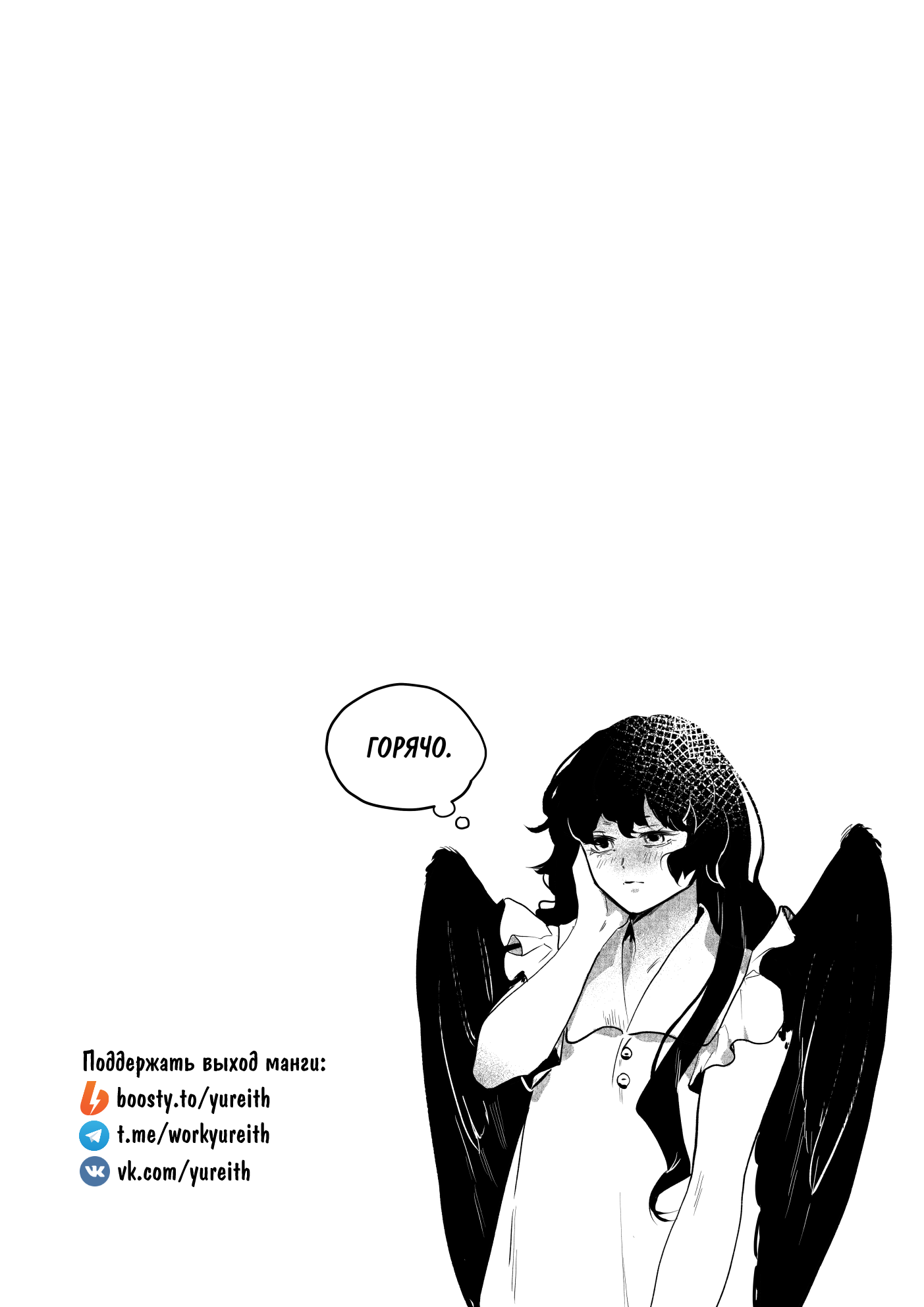 Манга Охотничья награда - Глава 5 Страница 16