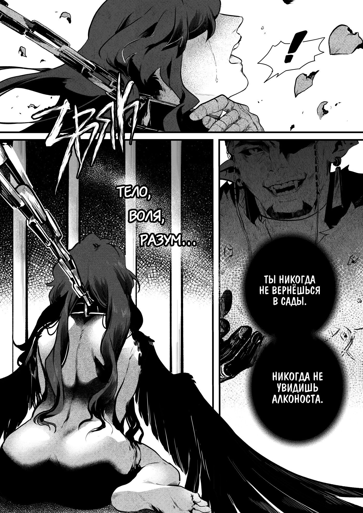 Манга Охотничья награда - Глава 5 Страница 11