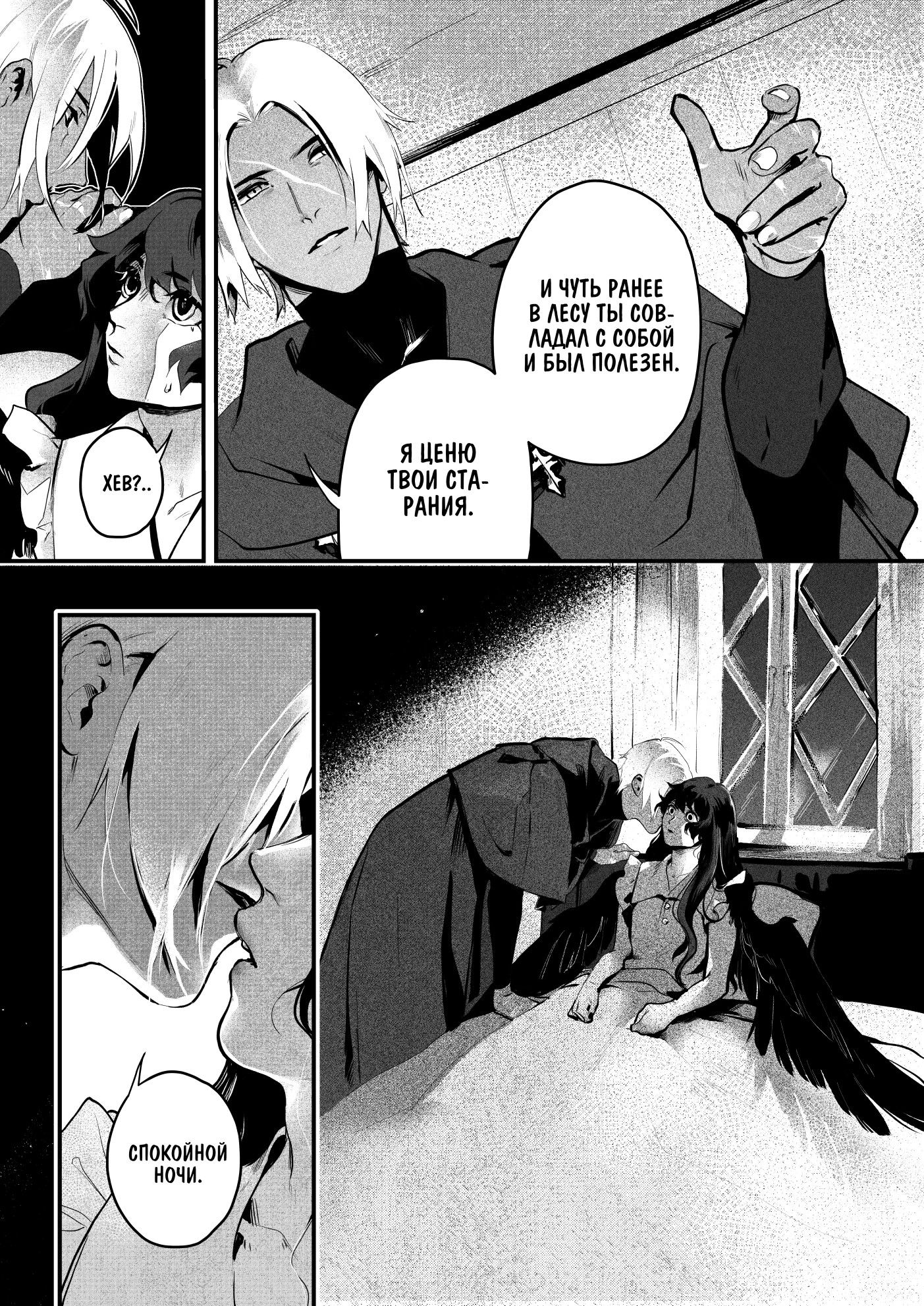 Манга Охотничья награда - Глава 5 Страница 14