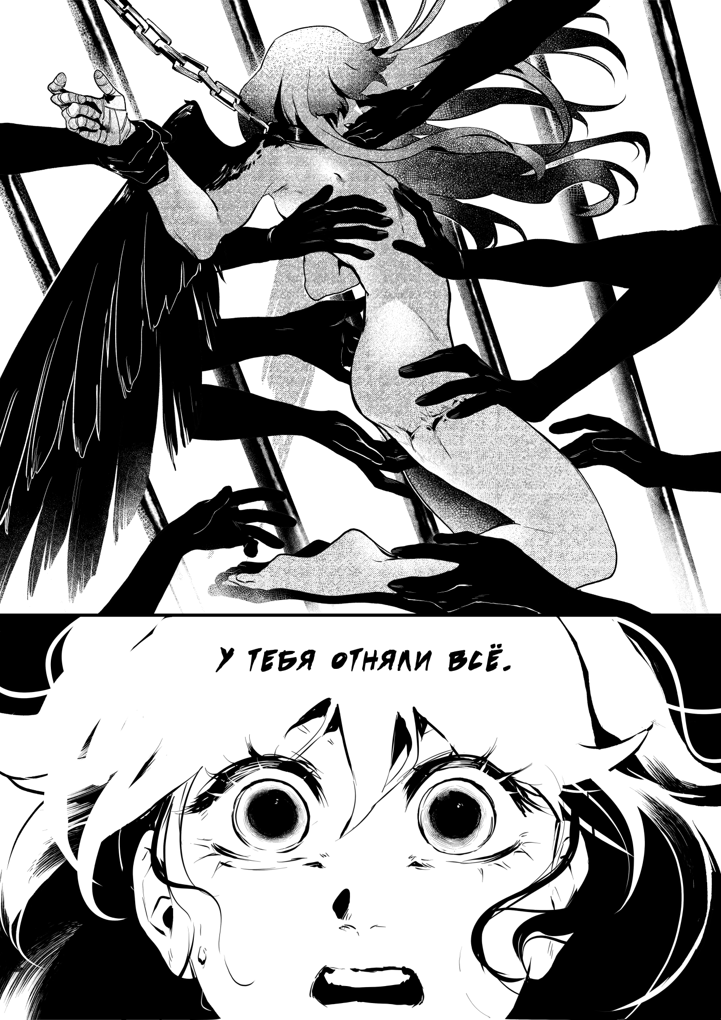 Манга Охотничья награда - Глава 5 Страница 12