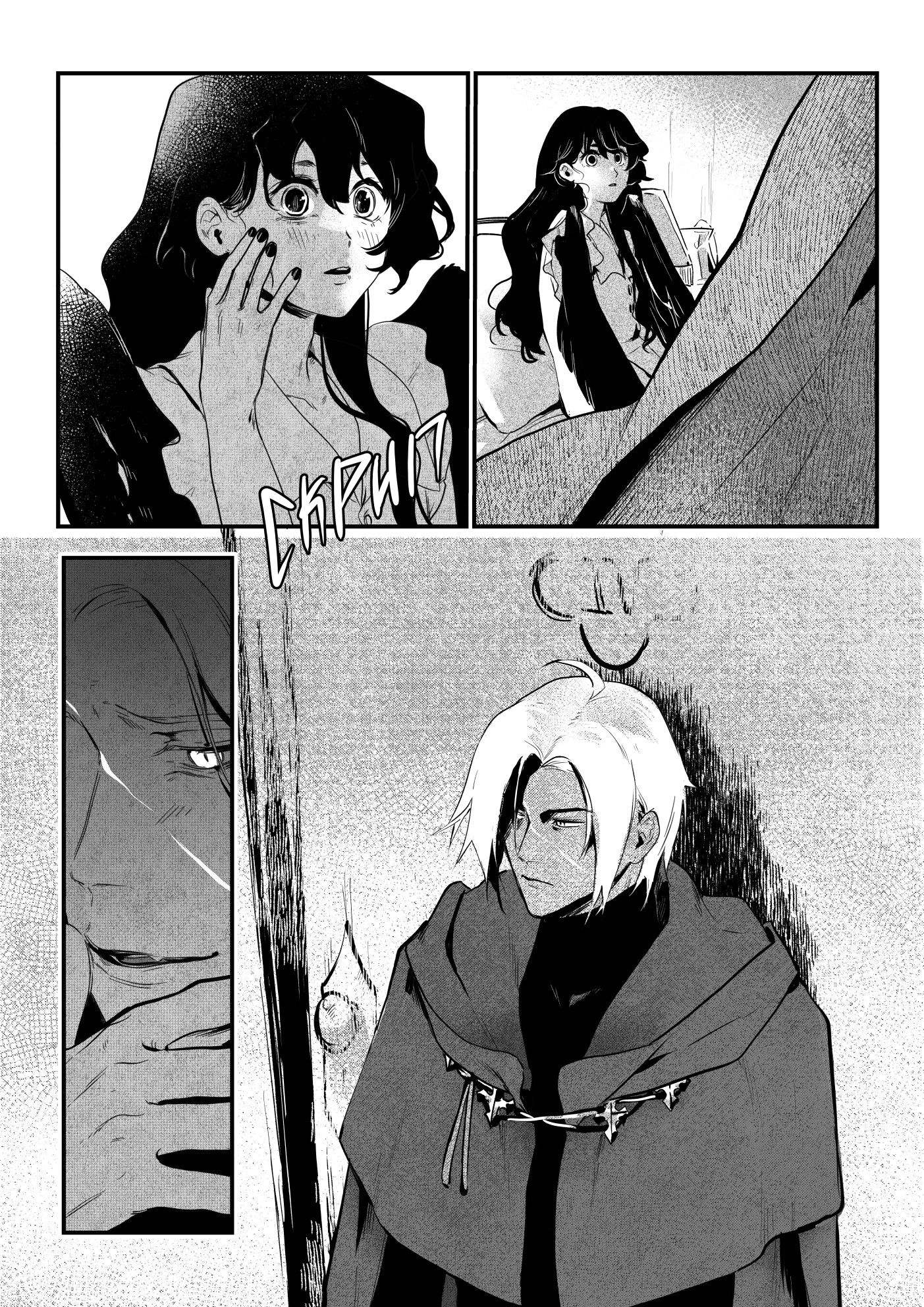 Манга Охотничья награда - Глава 5 Страница 15