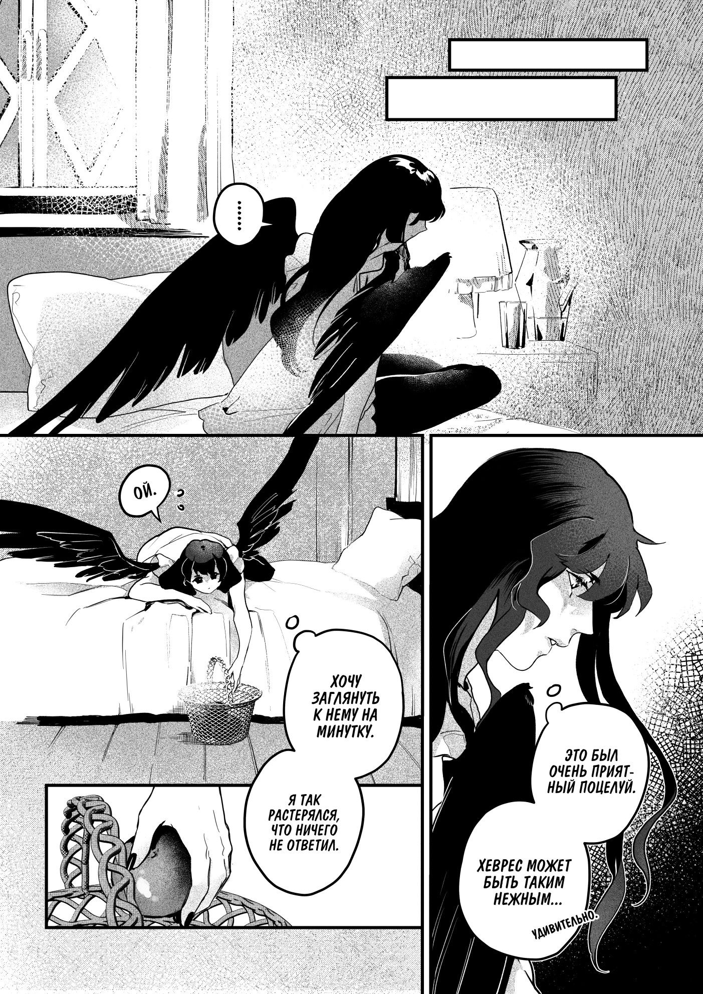 Манга Охотничья награда - Глава 6 Страница 4