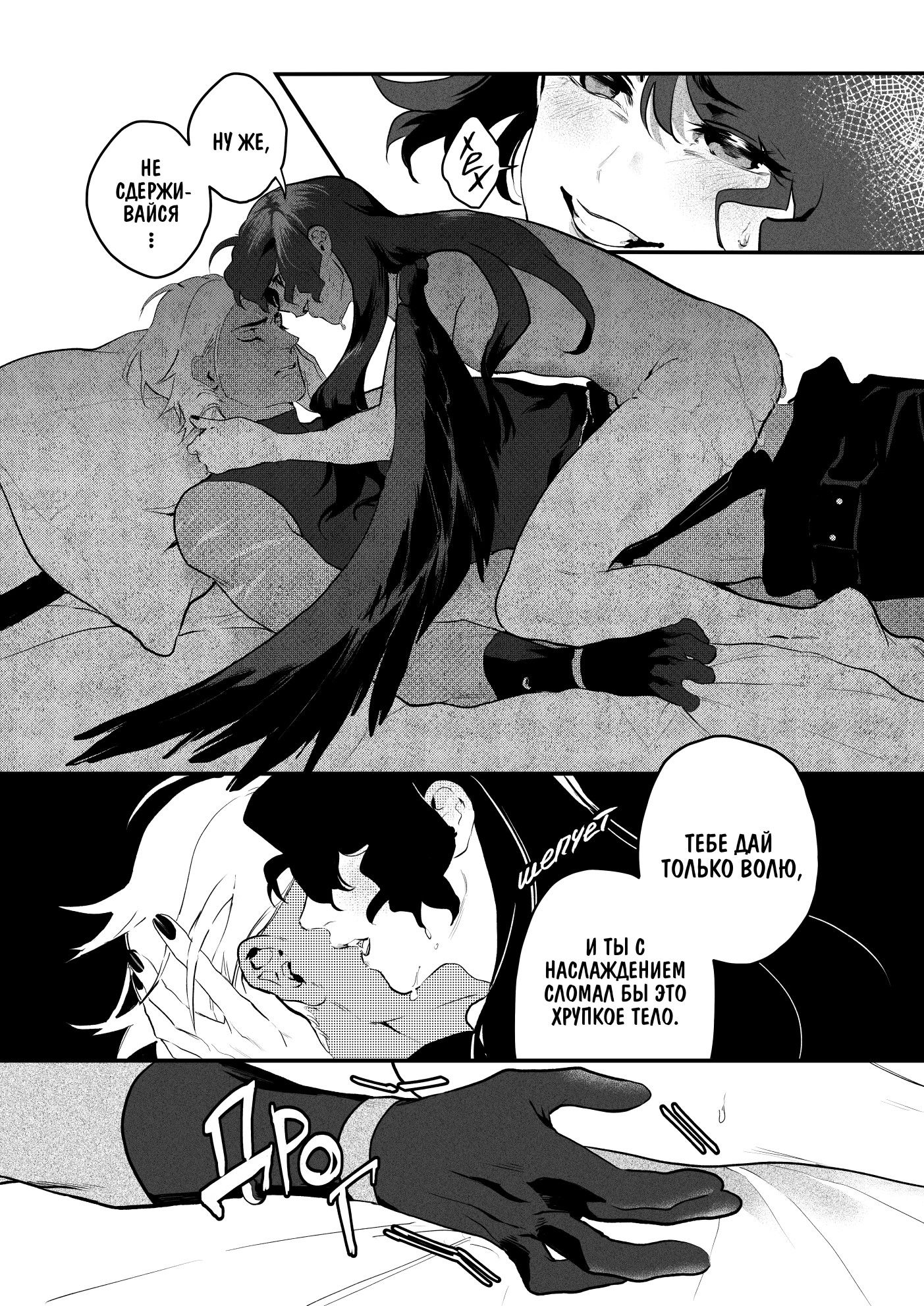 Манга Охотничья награда - Глава 6 Страница 11