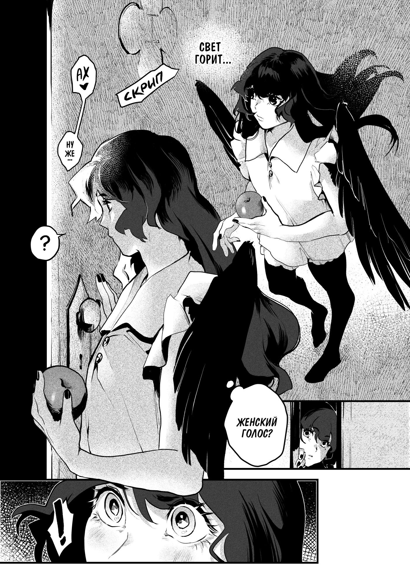 Манга Охотничья награда - Глава 6 Страница 6