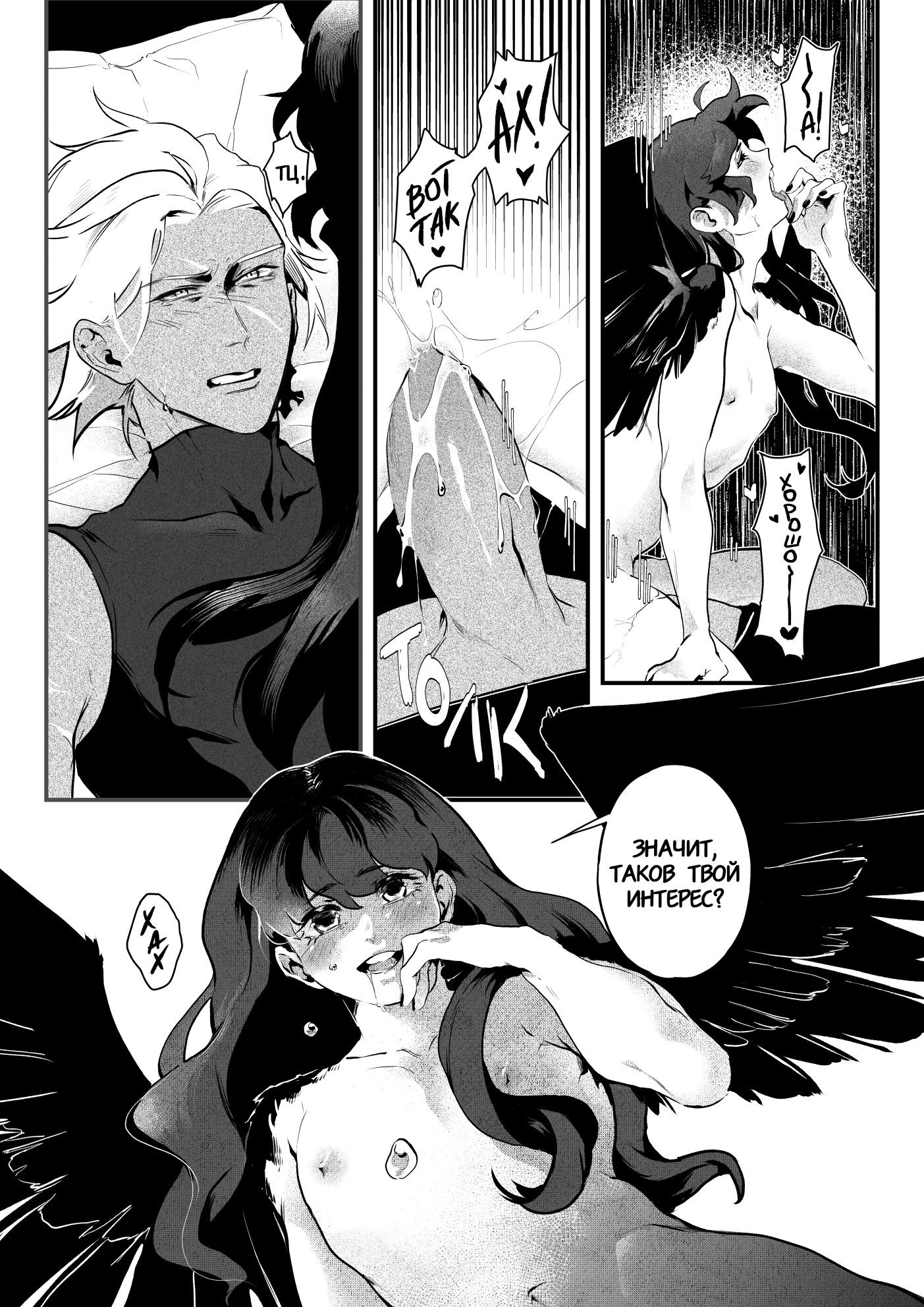 Манга Охотничья награда - Глава 6 Страница 9