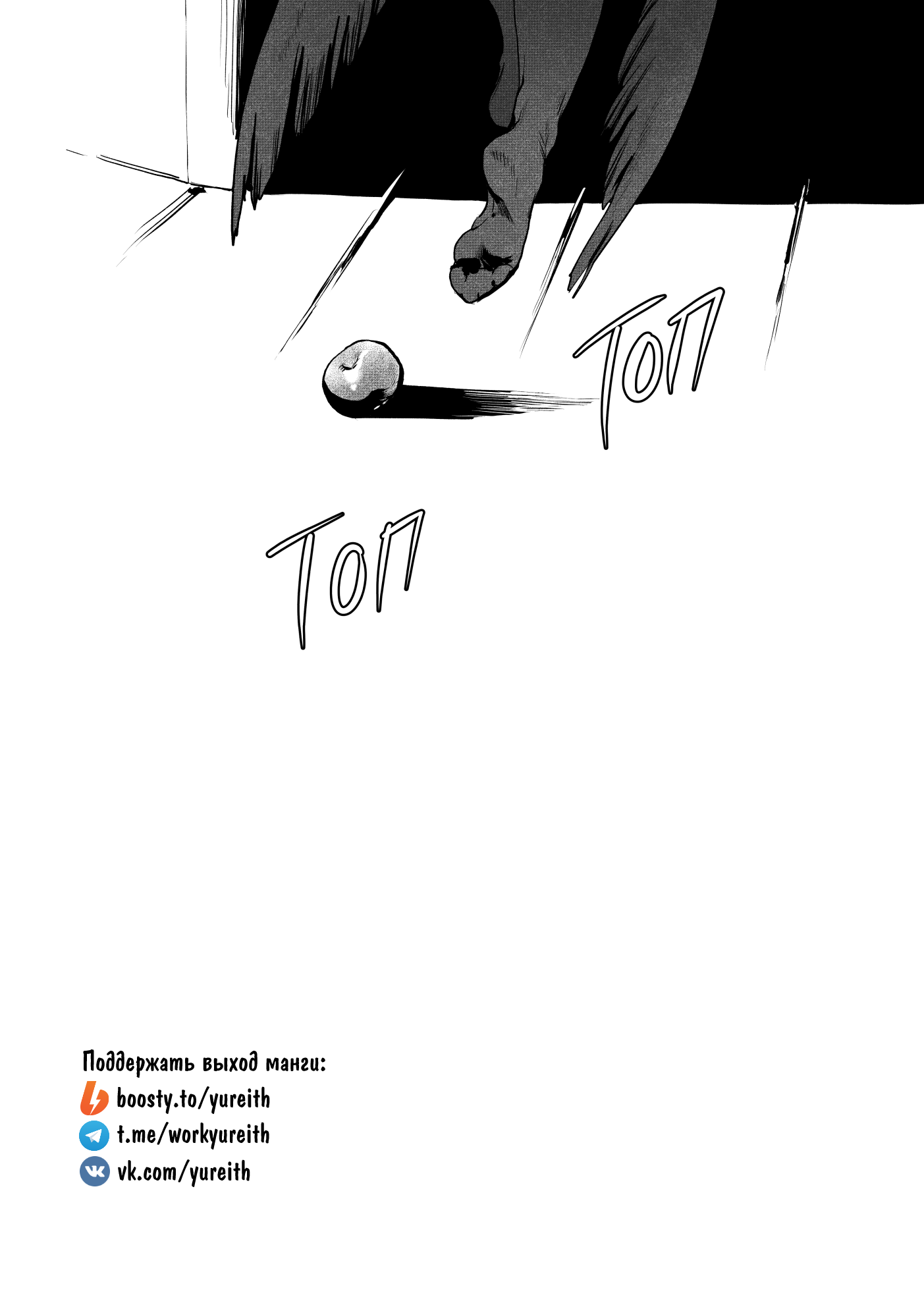 Манга Охотничья награда - Глава 6 Страница 20