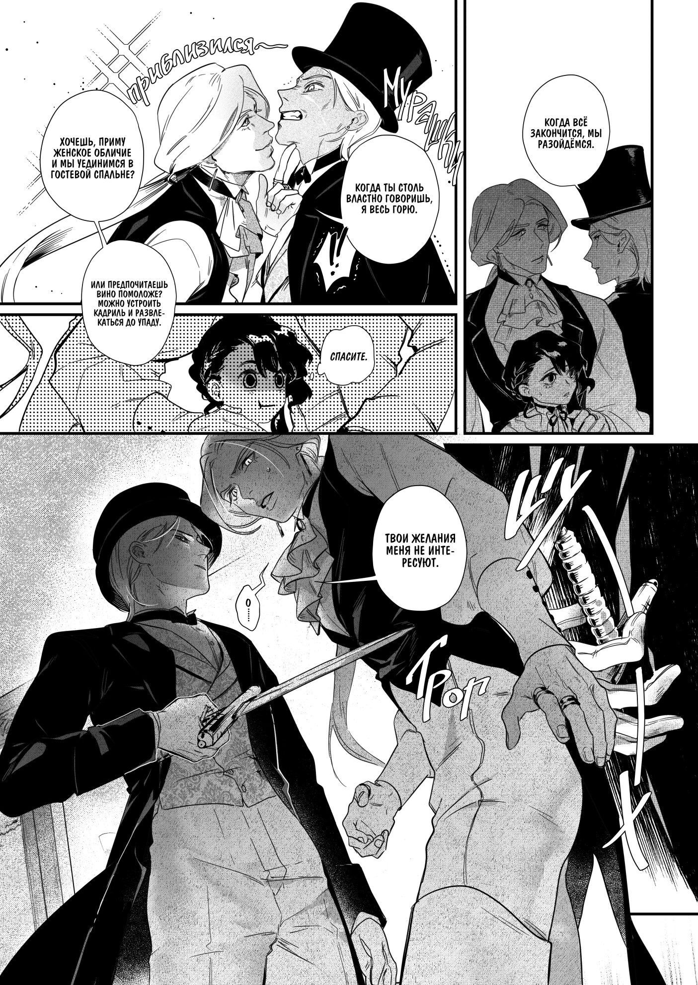 Манга Охотничья награда - Глава 11 Страница 7