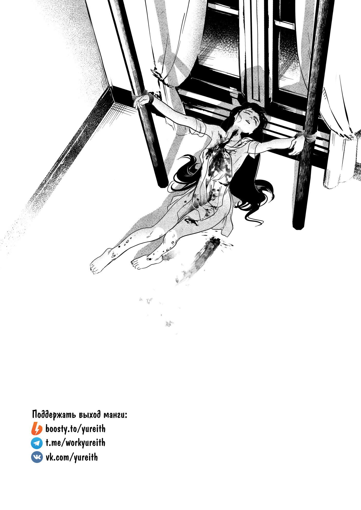 Манга Охотничья награда - Глава 11 Страница 15