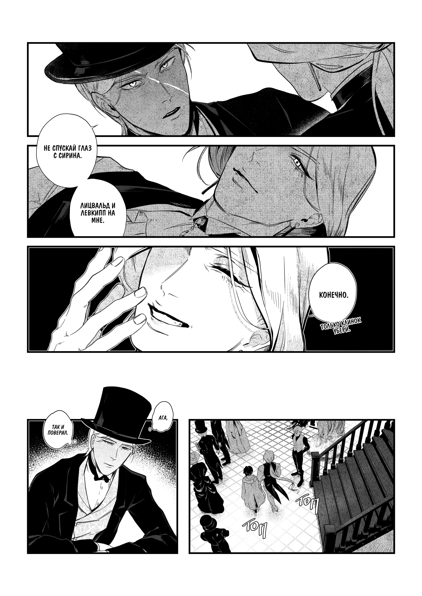 Манга Охотничья награда - Глава 11 Страница 8