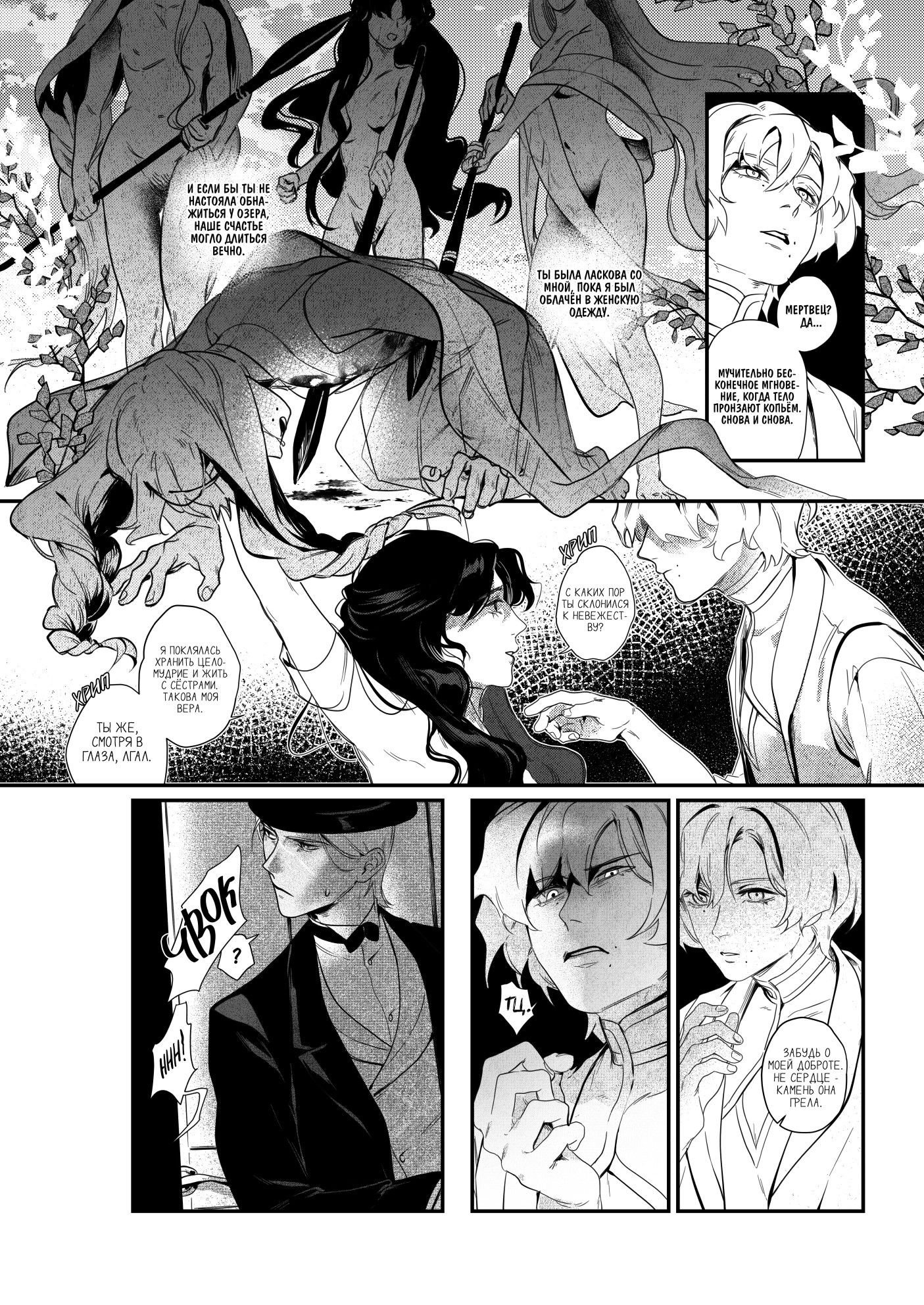 Манга Охотничья награда - Глава 11 Страница 13