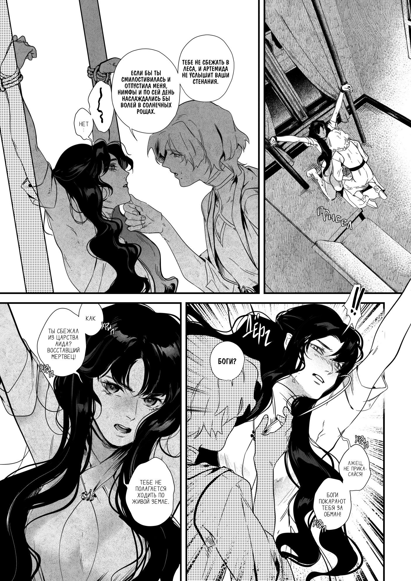 Манга Охотничья награда - Глава 11 Страница 12