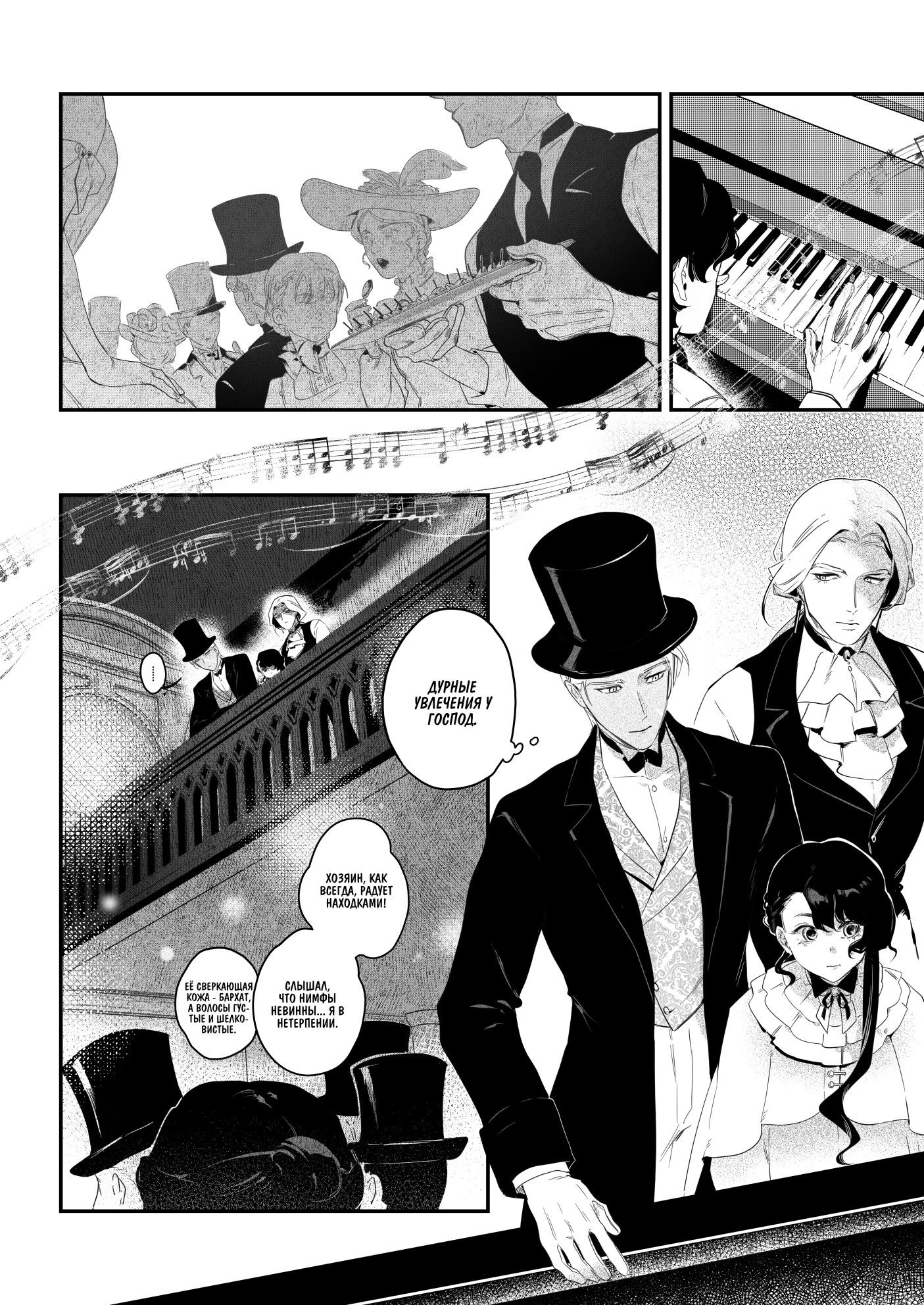 Манга Охотничья награда - Глава 11 Страница 3