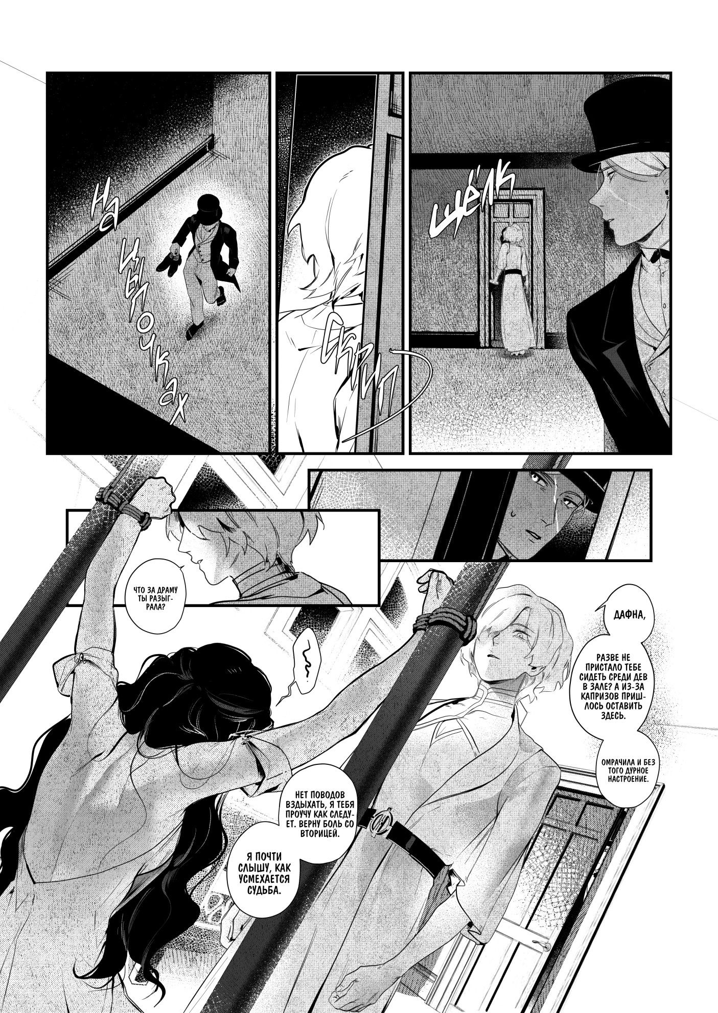 Манга Охотничья награда - Глава 11 Страница 11