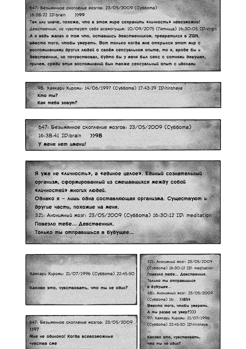 Манга Я — герой! - Глава 231 Страница 7