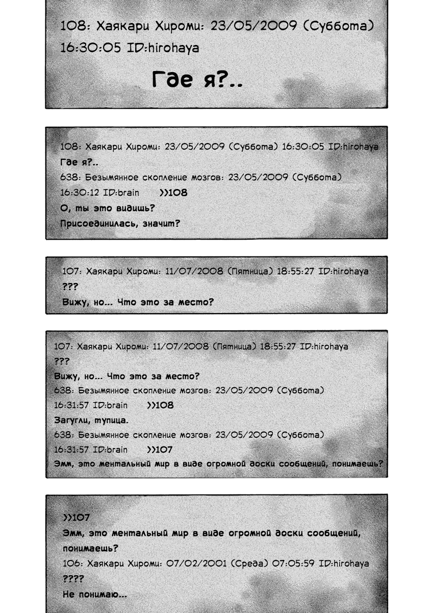 Манга Я — герой! - Глава 231 Страница 3