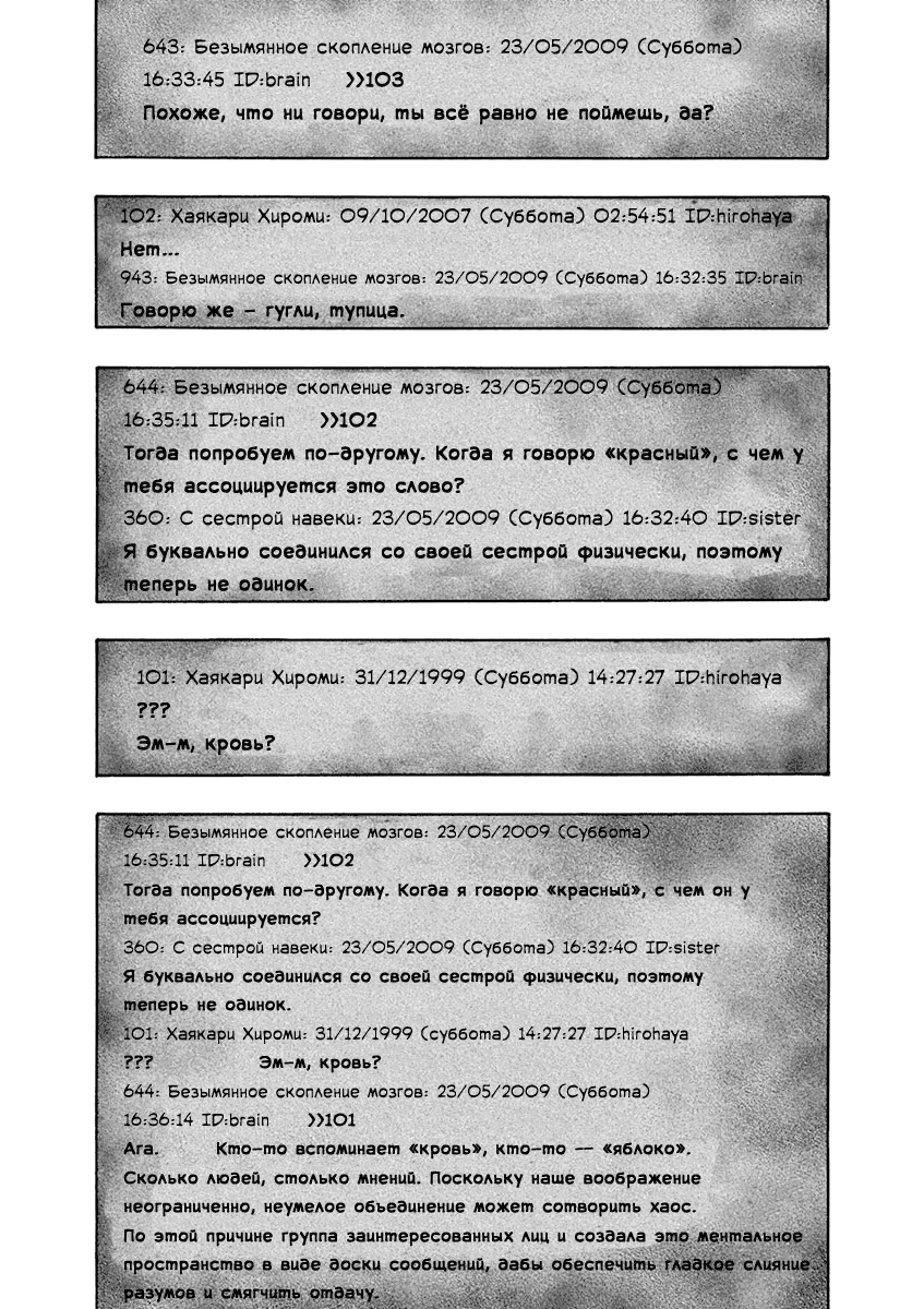 Манга Я — герой! - Глава 231 Страница 5