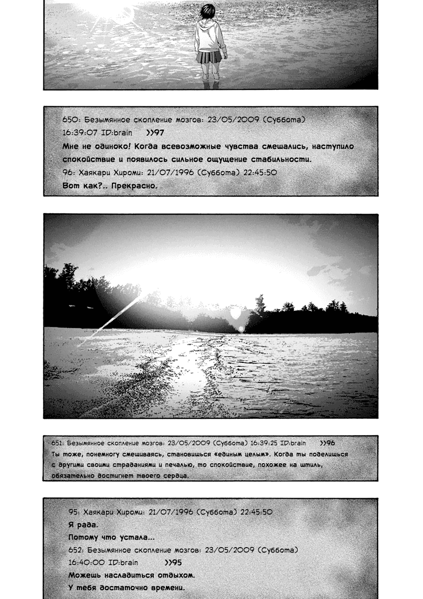 Манга Я — герой! - Глава 231 Страница 8