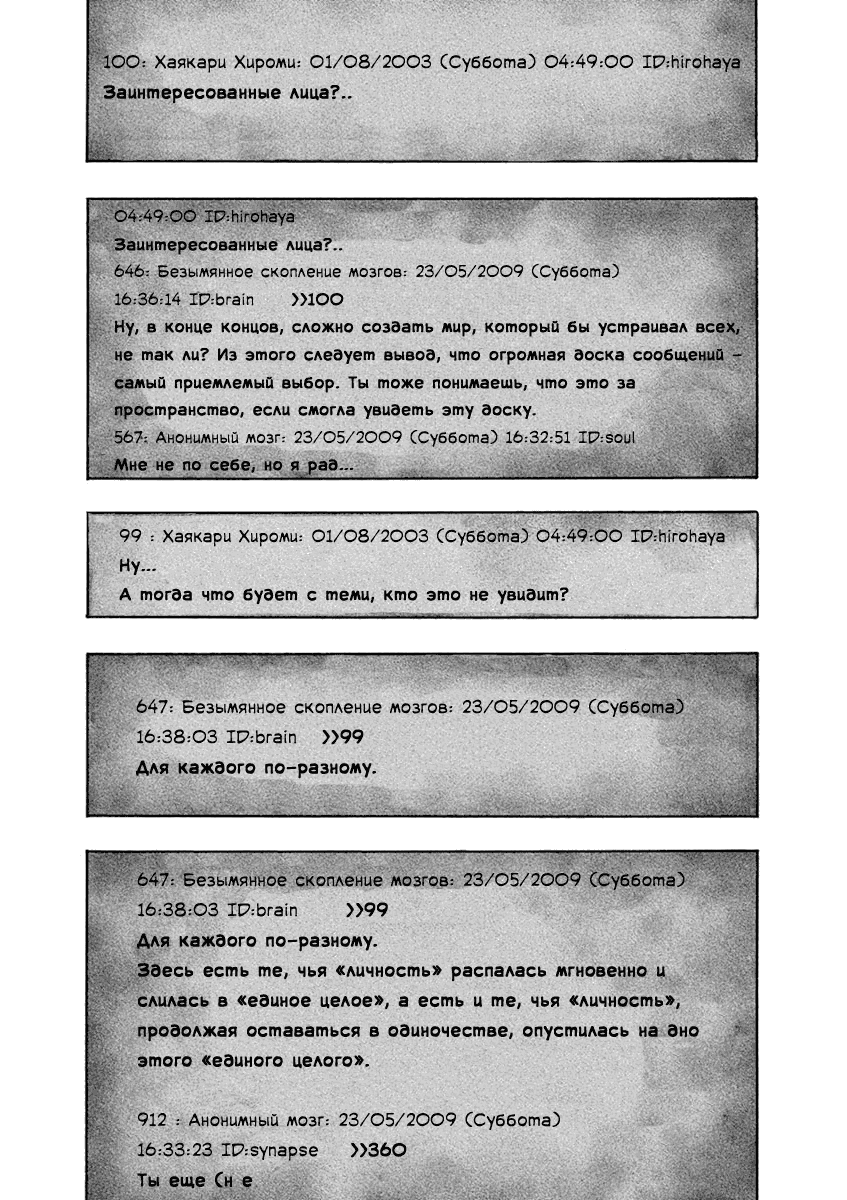 Манга Я — герой! - Глава 231 Страница 6