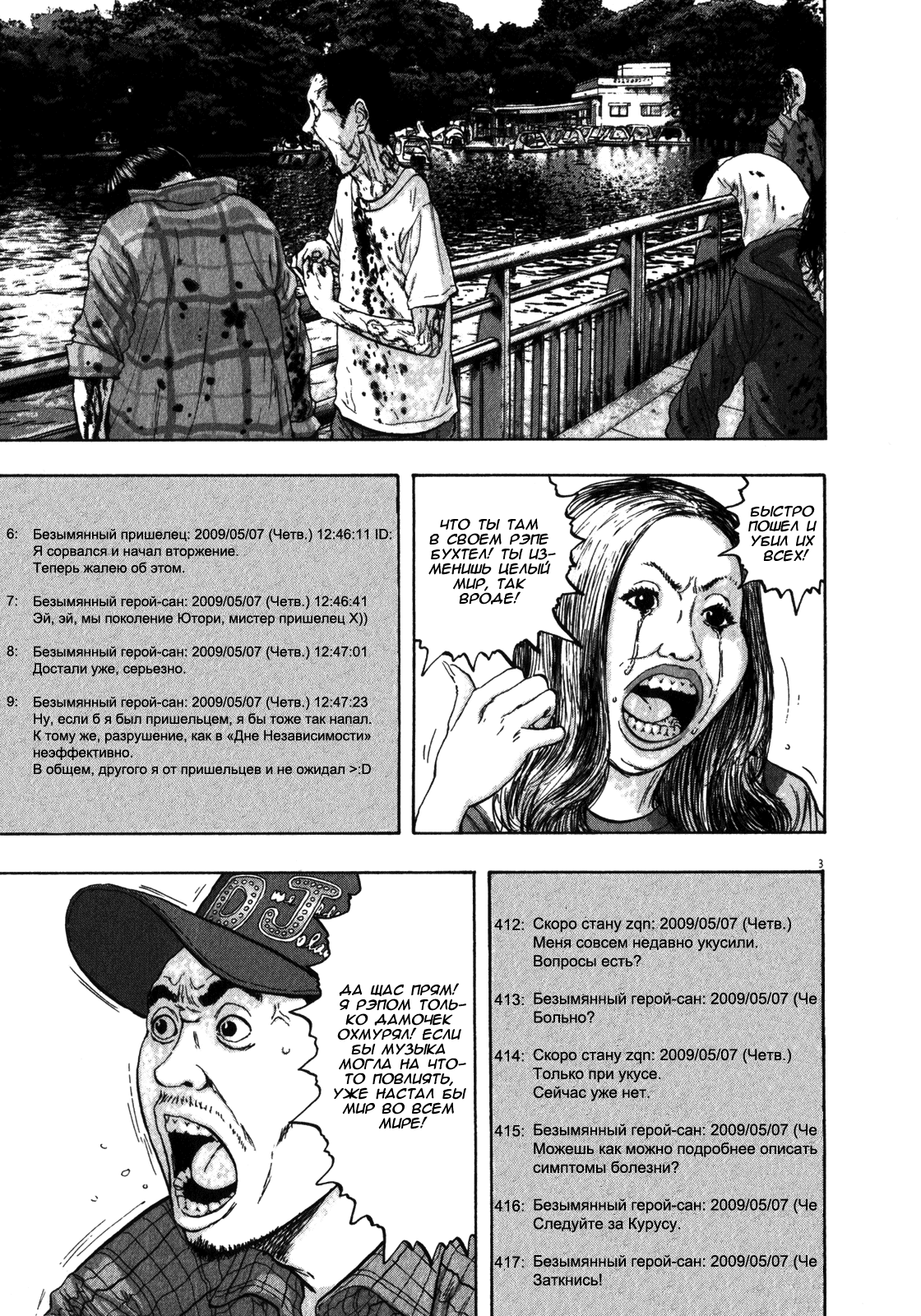 Манга Я — герой! - Глава 57 Страница 4