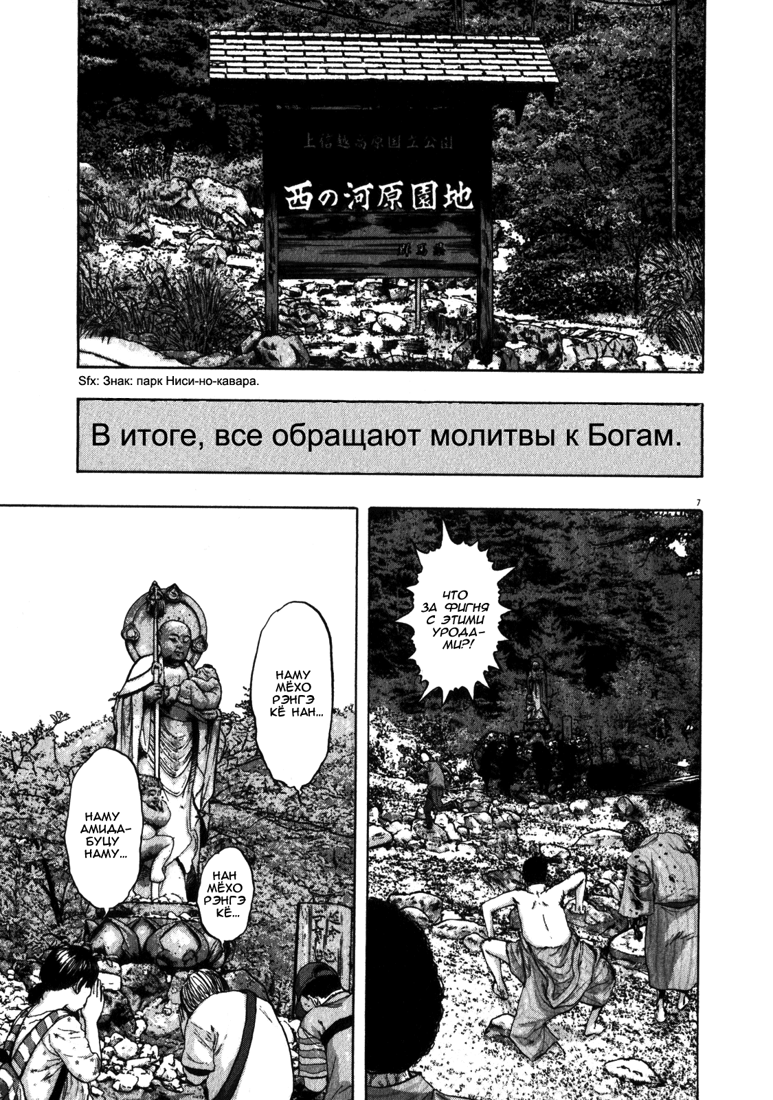 Манга Я — герой! - Глава 56 Страница 9