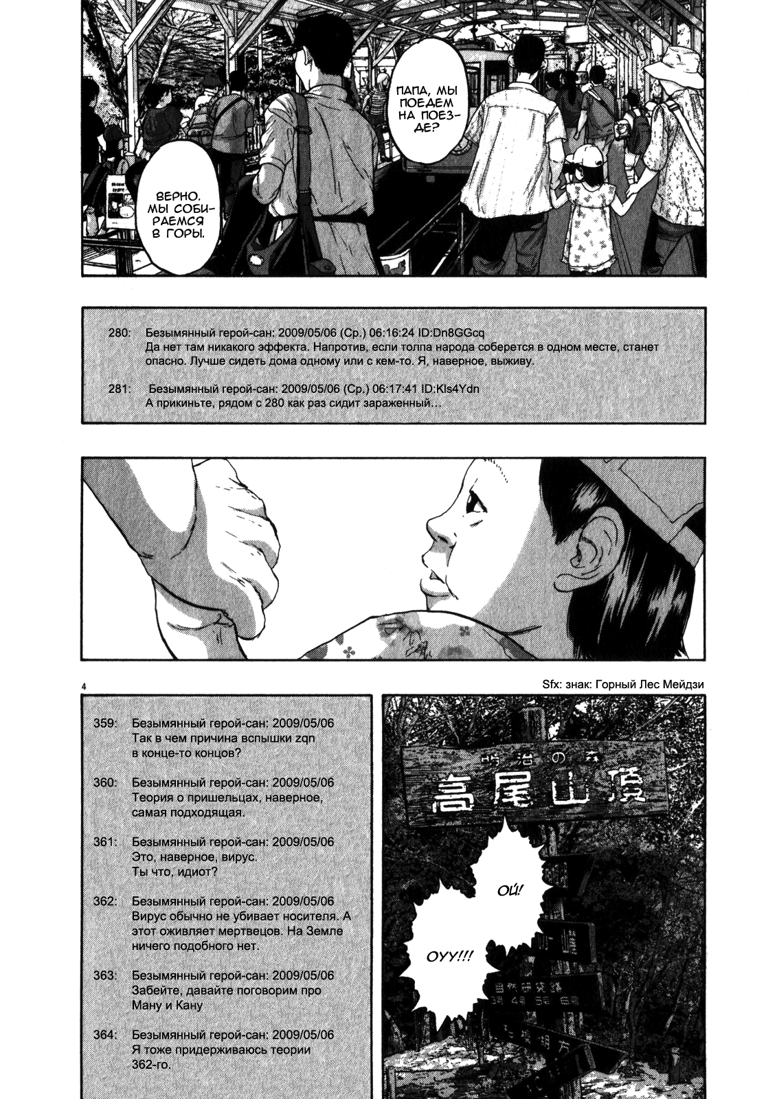 Манга Я — герой! - Глава 56 Страница 6