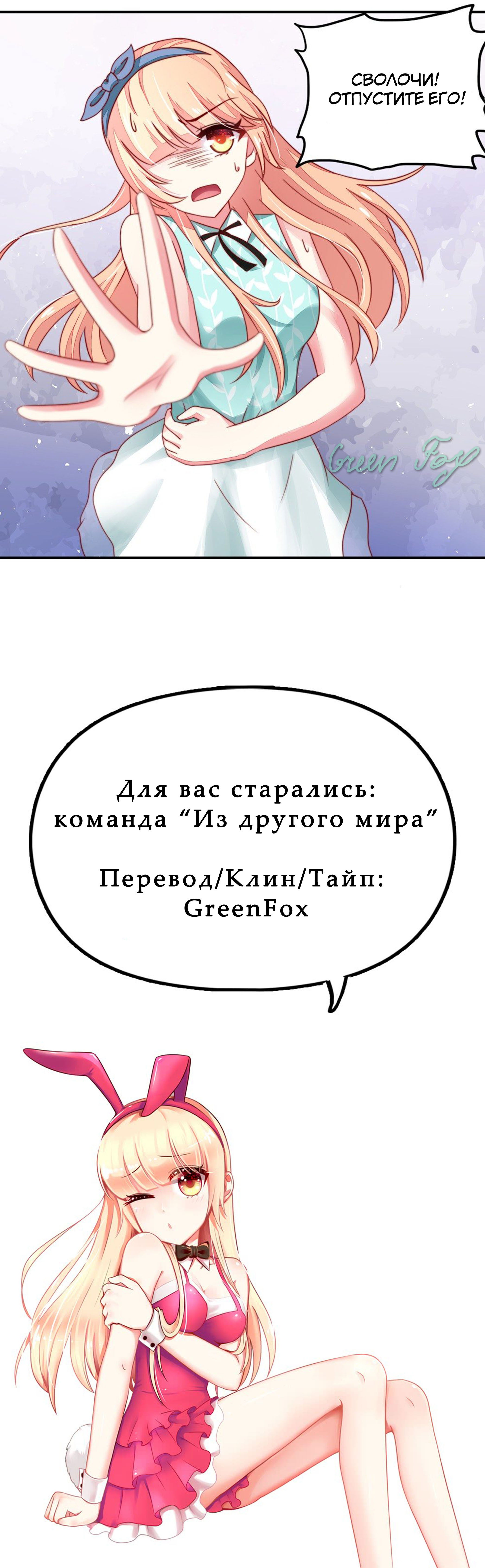 Манга Дорогая, ты принадлежишь мне! - Глава 21 Страница 14