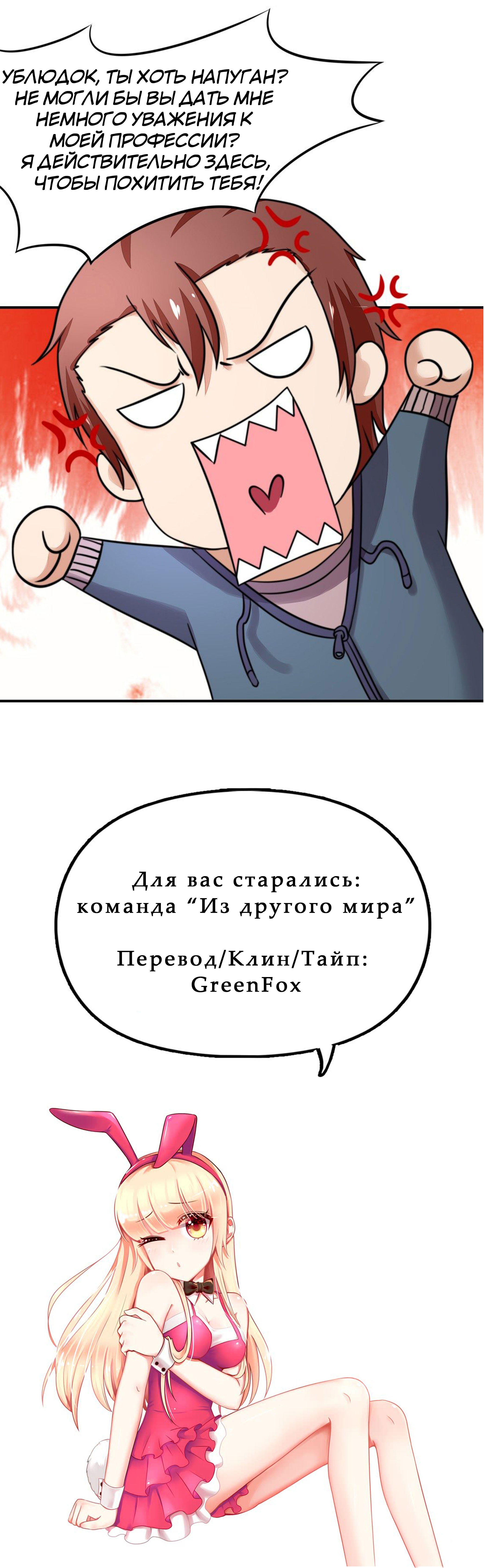 Манга Дорогая, ты принадлежишь мне! - Глава 18 Страница 6