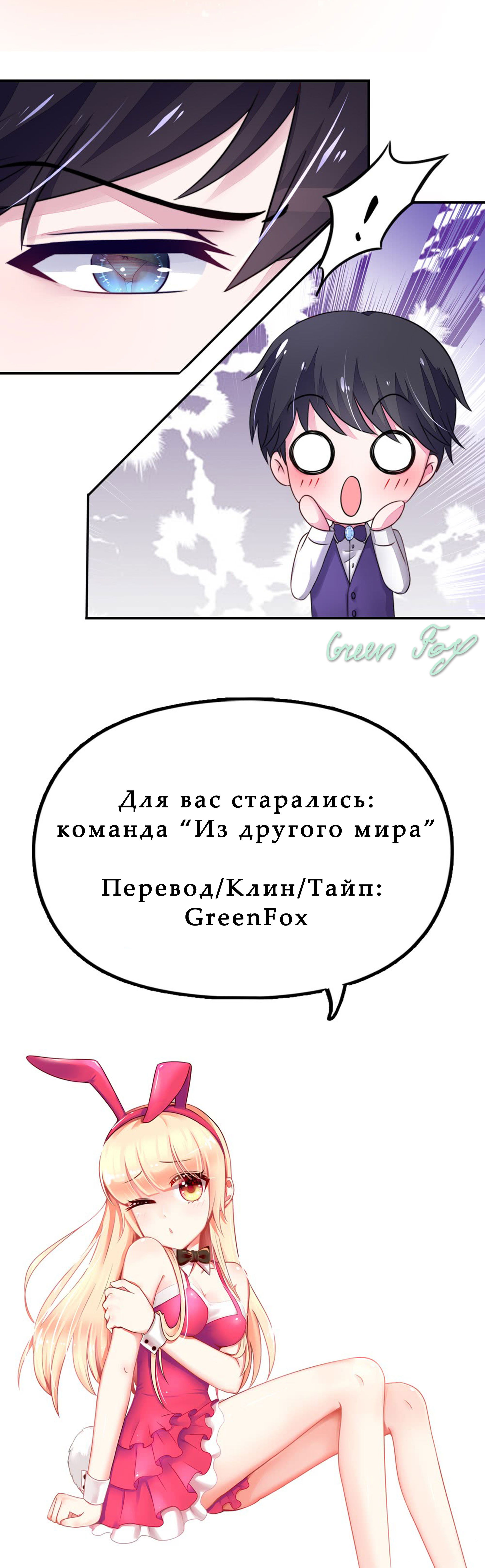 Манга Дорогая, ты принадлежишь мне! - Глава 16 Страница 4