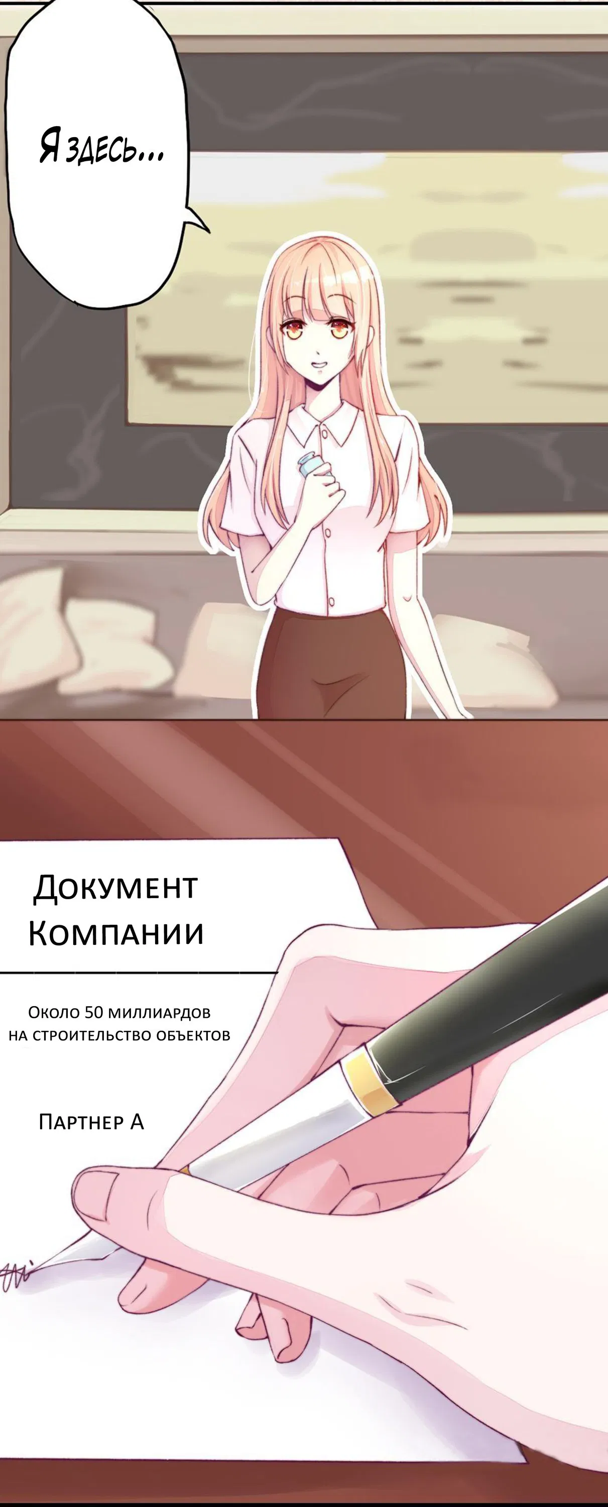 Манга Дорогая, ты принадлежишь мне! - Глава 1 Страница 4