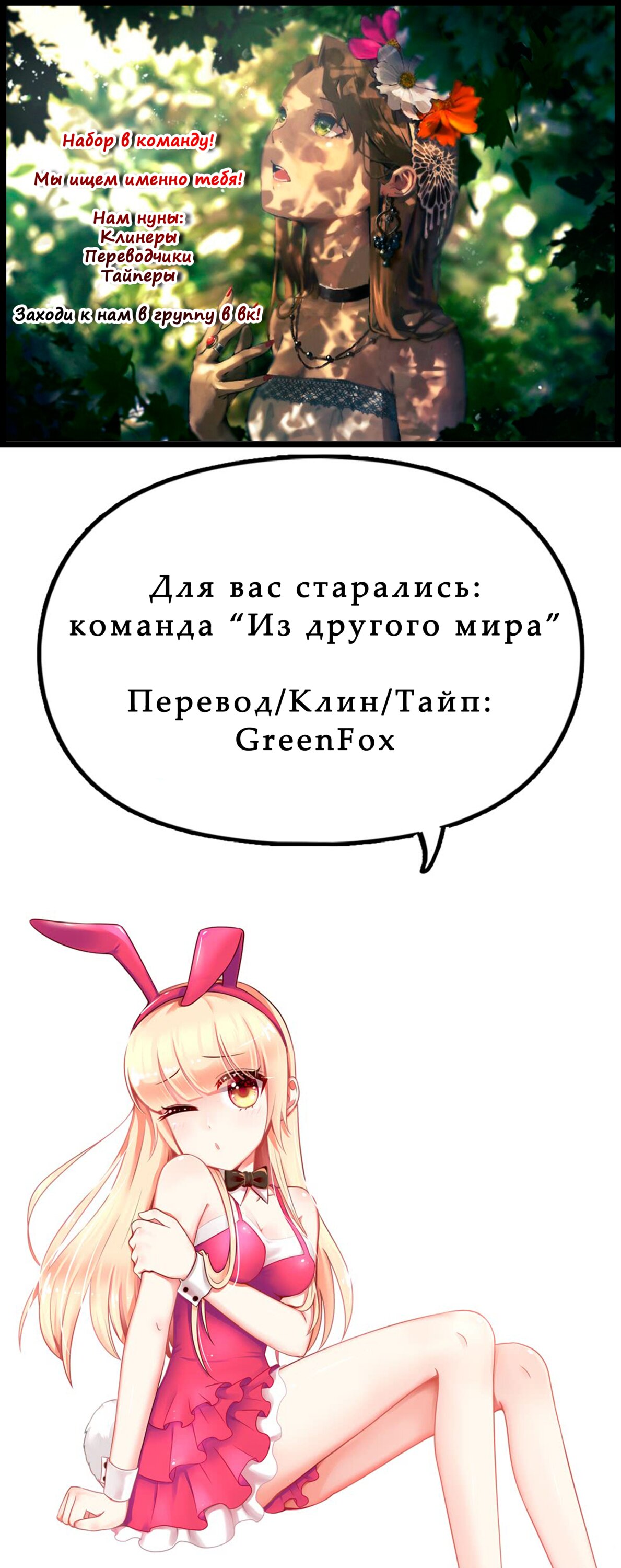 Манга Дорогая, ты принадлежишь мне! - Глава 31 Страница 15