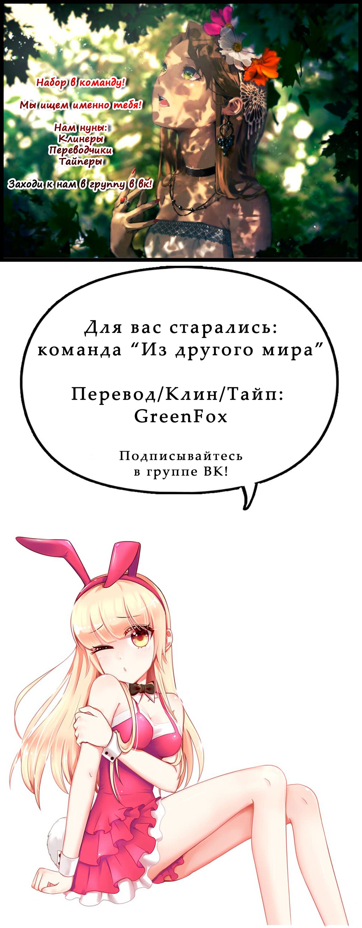 Манга Дорогая, ты принадлежишь мне! - Глава 42 Страница 10