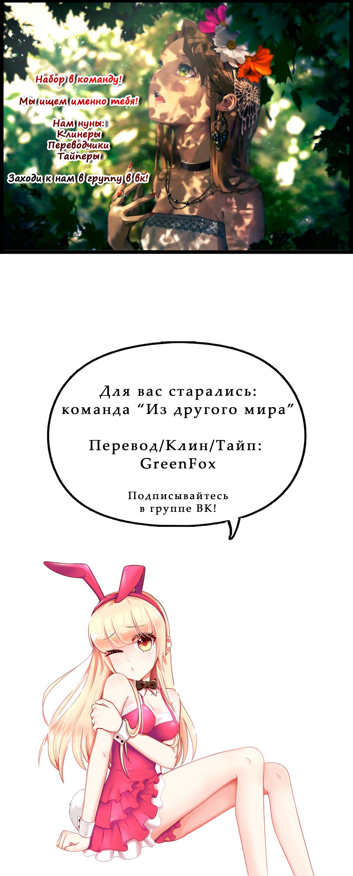 Манга Дорогая, ты принадлежишь мне! - Глава 51 Страница 9