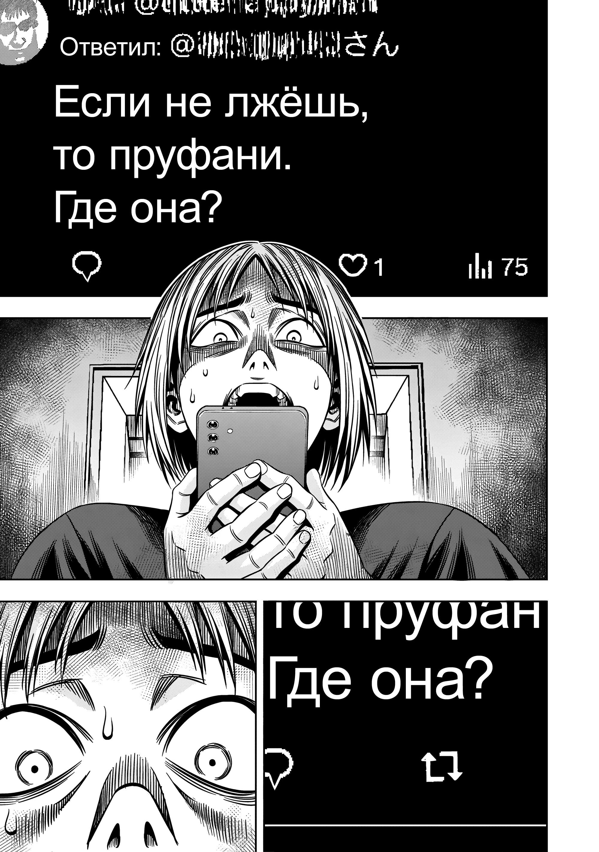 Манга Ночь Тыковки - Глава 144 Страница 15