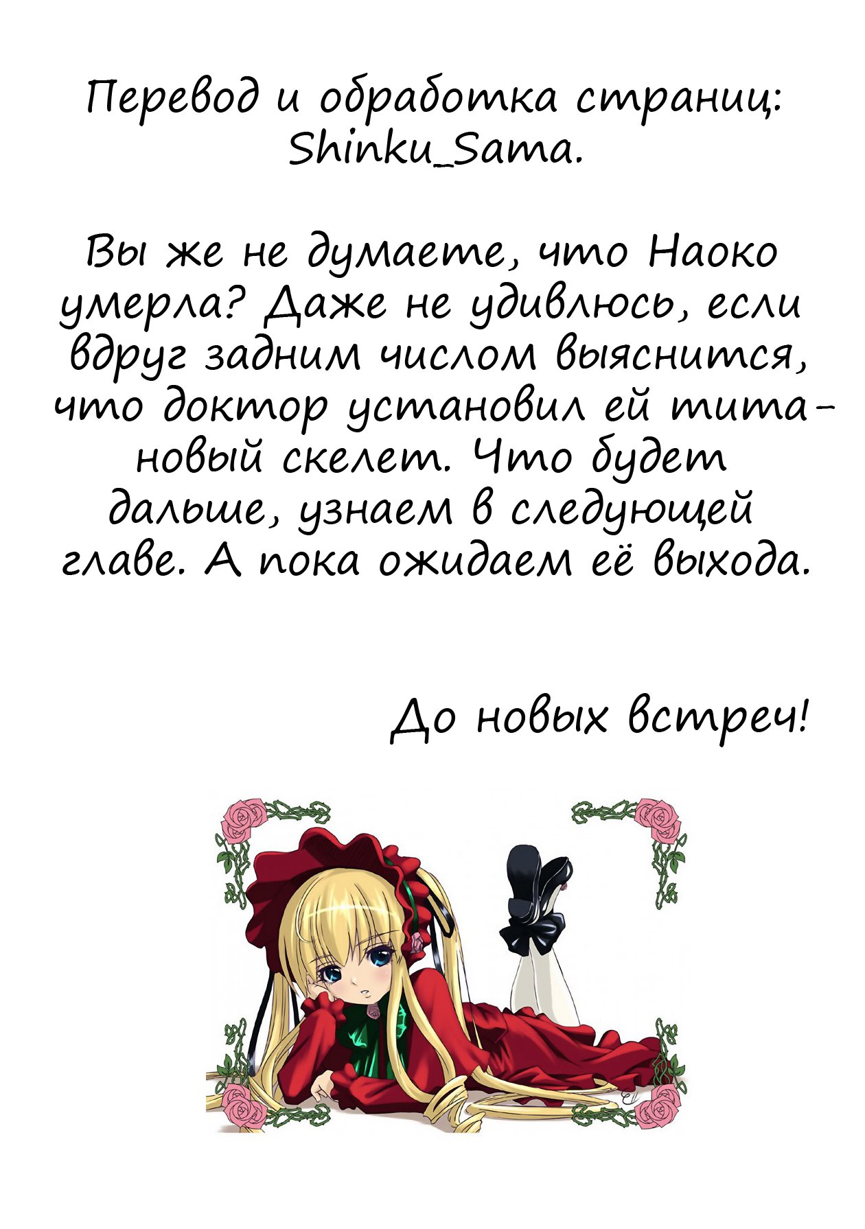Манга Ночь Тыковки - Глава 61 Страница 16