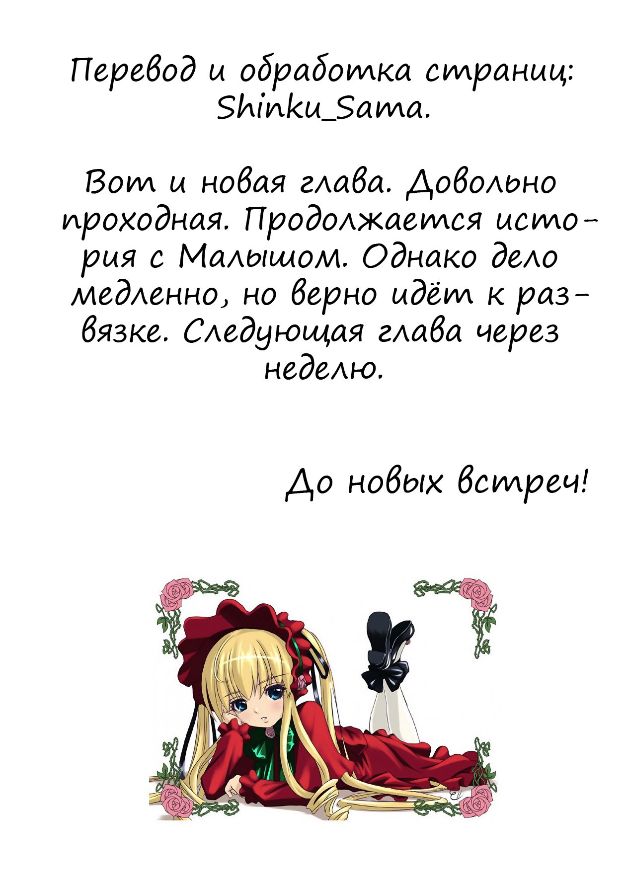 Манга Ночь Тыковки - Глава 57 Страница 14