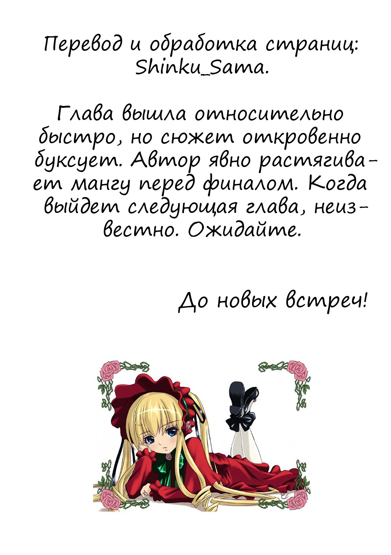 Манга Ночь Тыковки - Глава 56 Страница 15