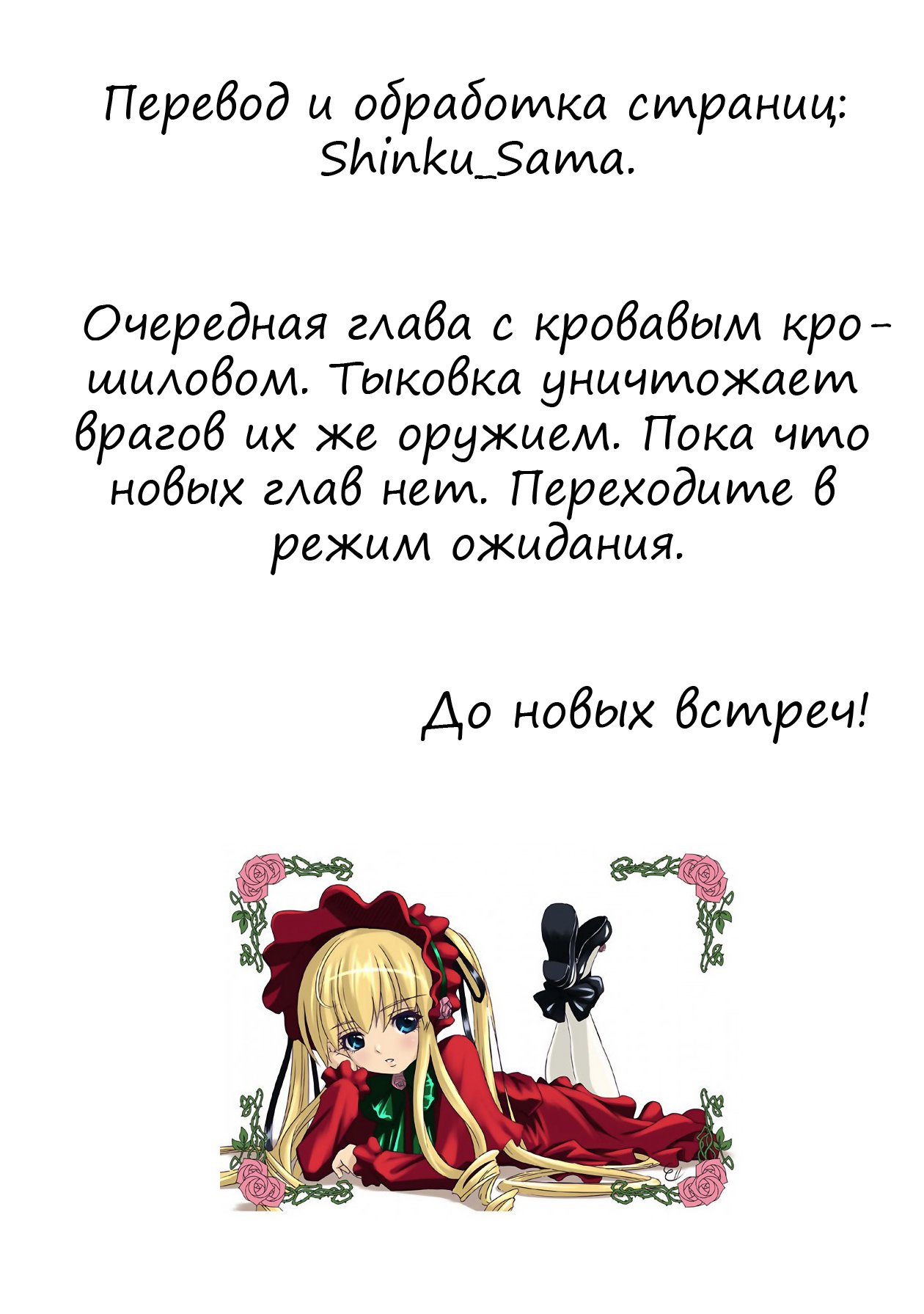 Манга Ночь Тыковки - Глава 55 Страница 15
