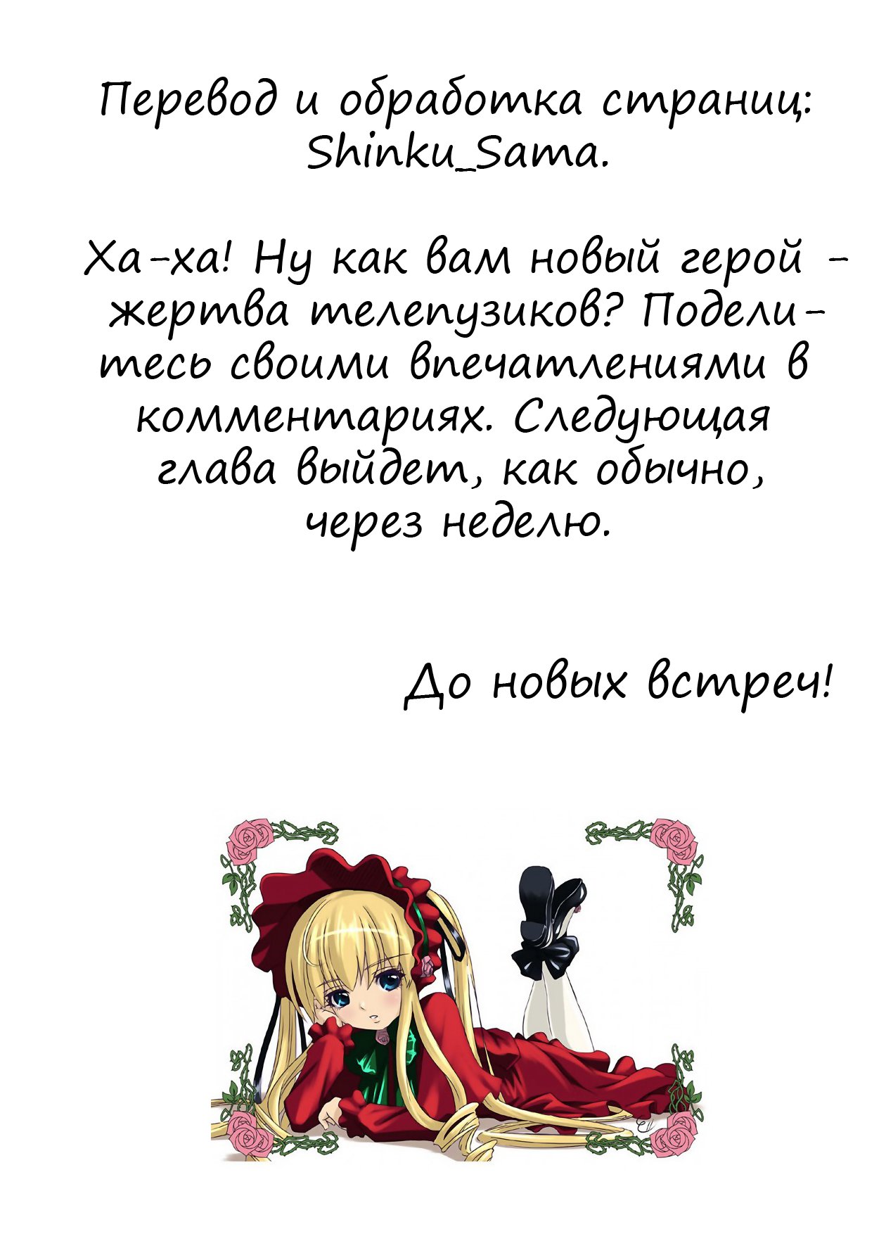 Манга Ночь Тыковки - Глава 54 Страница 15