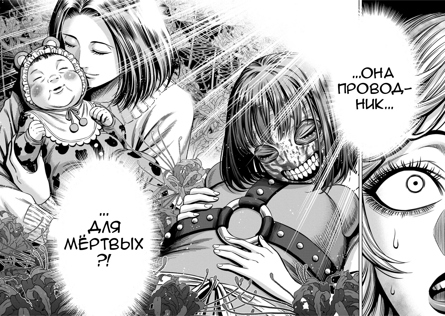 Манга Ночь Тыковки - Глава 62 Страница 7