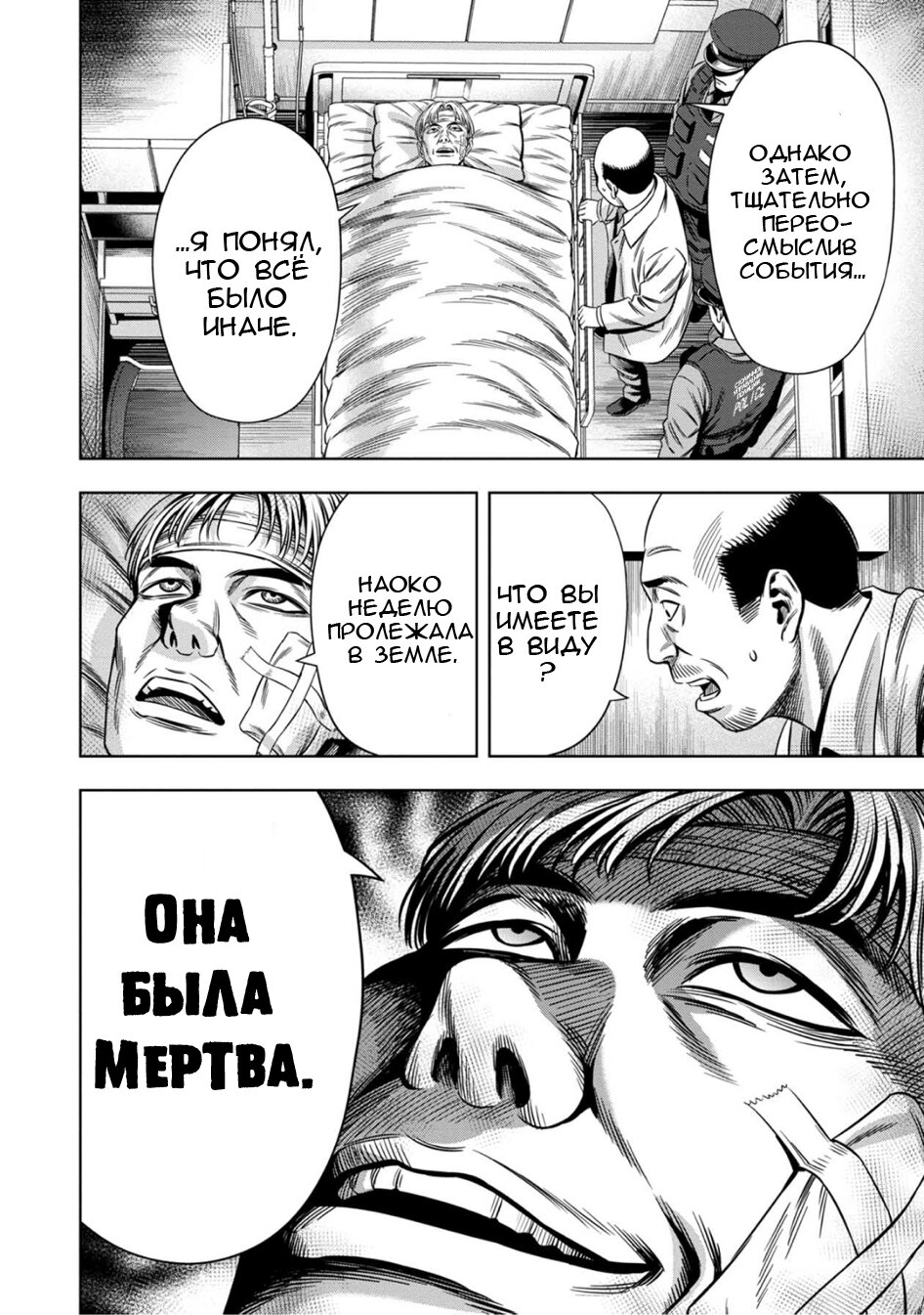 Манга Ночь Тыковки - Глава 63 Страница 3