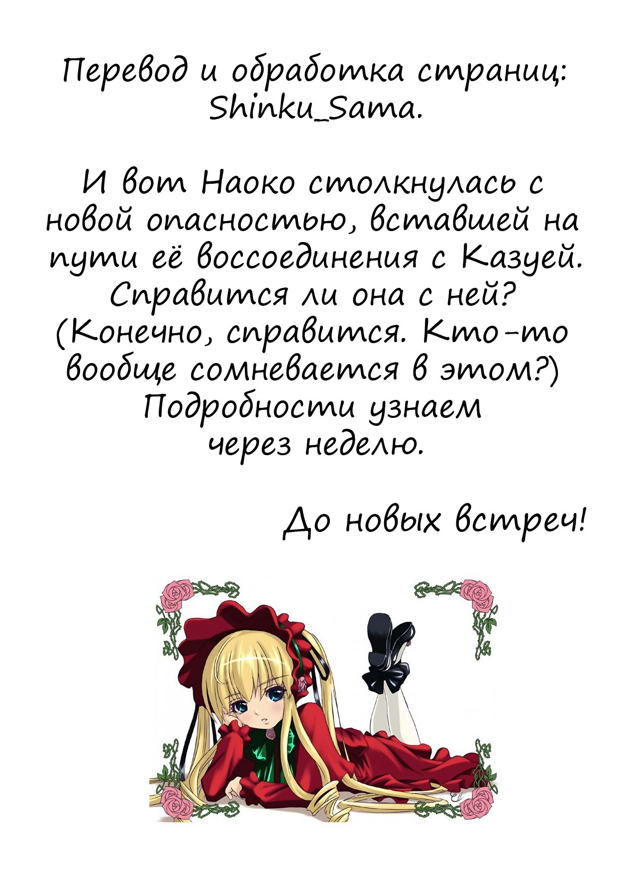 Манга Ночь Тыковки - Глава 63 Страница 17