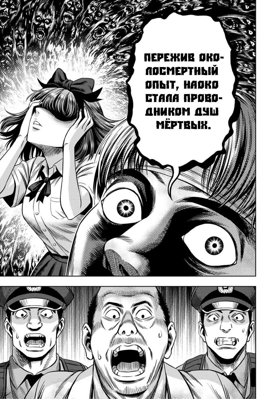 Манга Ночь Тыковки - Глава 63 Страница 6