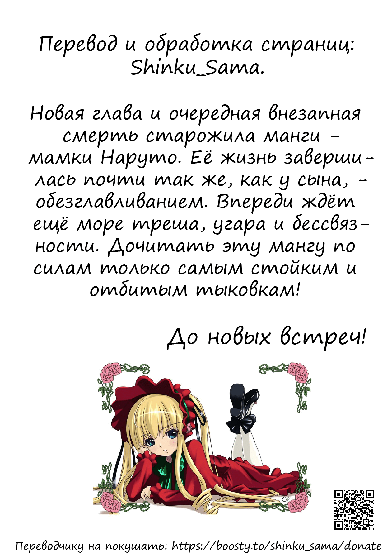 Манга Ночь Тыковки - Глава 118 Страница 15